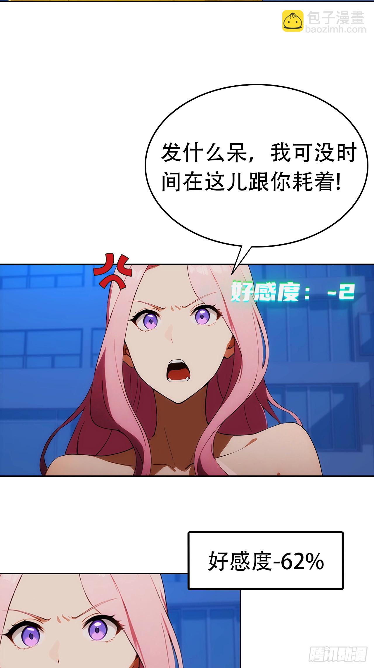第2话 征服校花，包爽的27