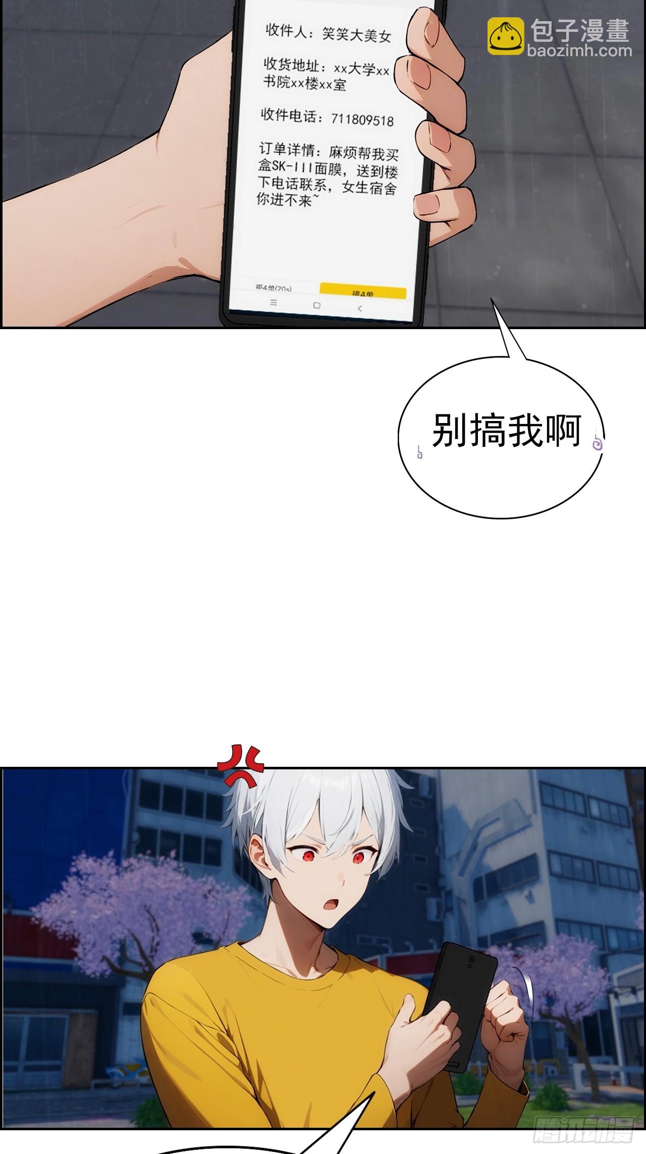 第2话 征服校花，包爽的3
