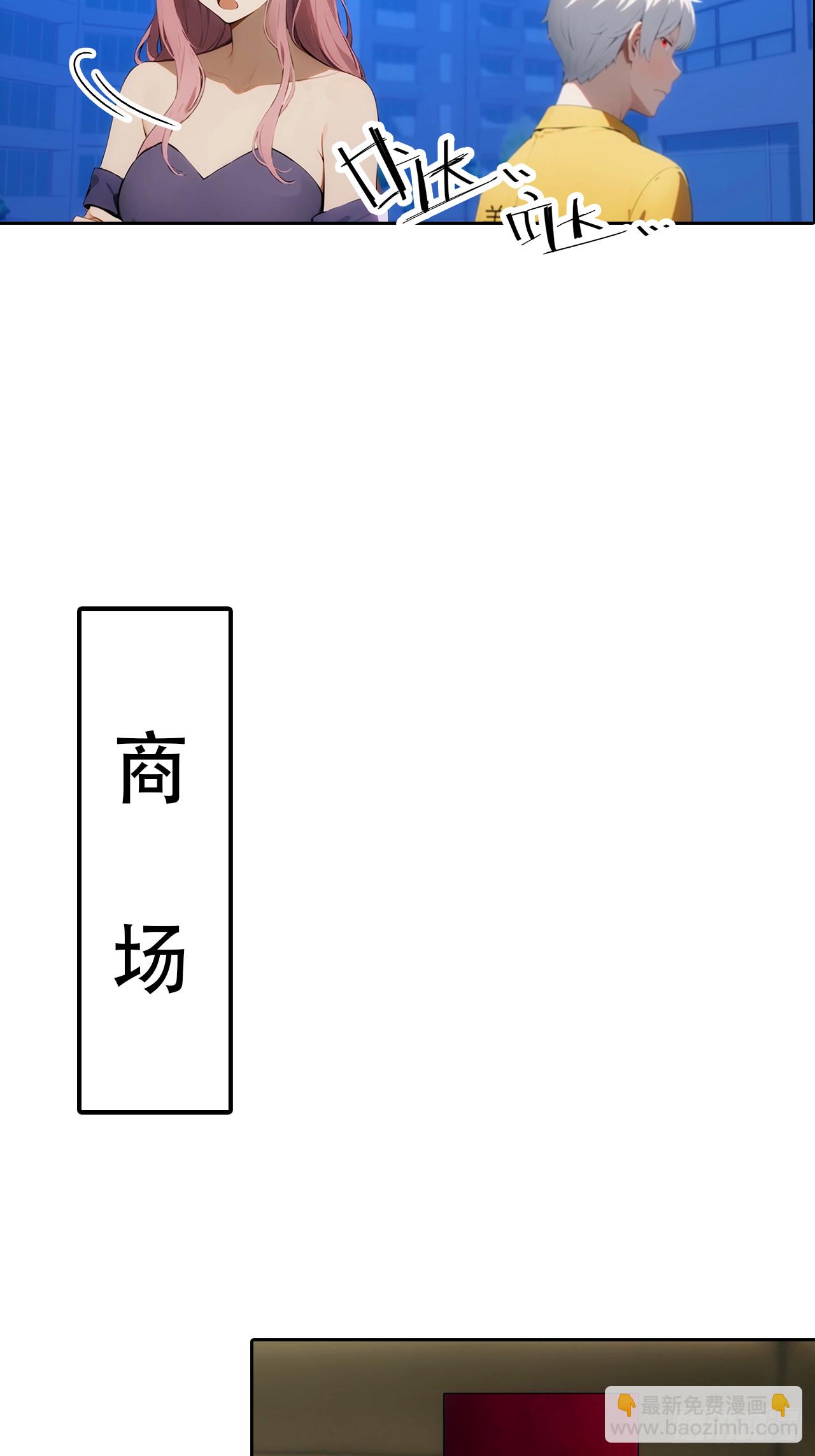 第2话 征服校花，包爽的31