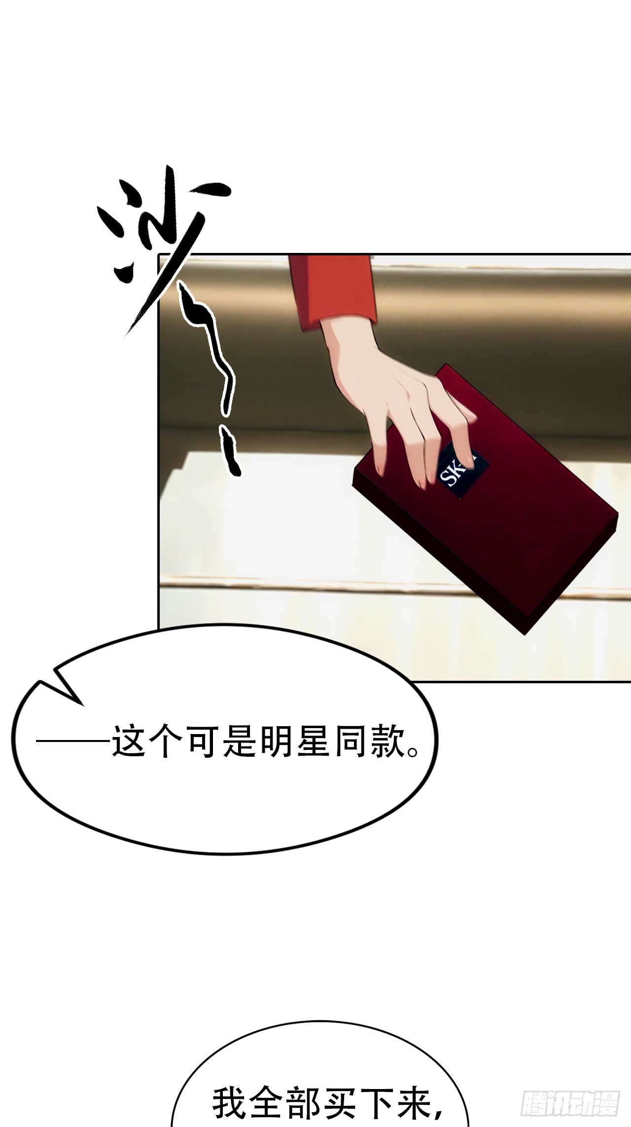 第2话 征服校花，包爽的33
