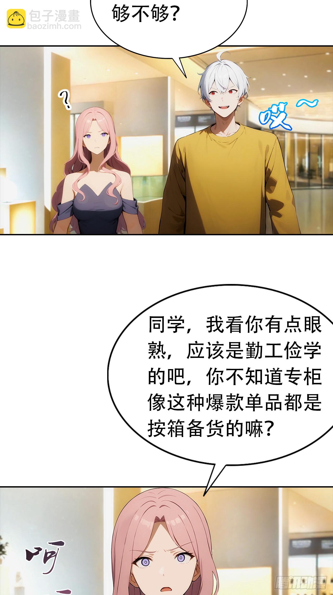 第2话 征服校花，包爽的34