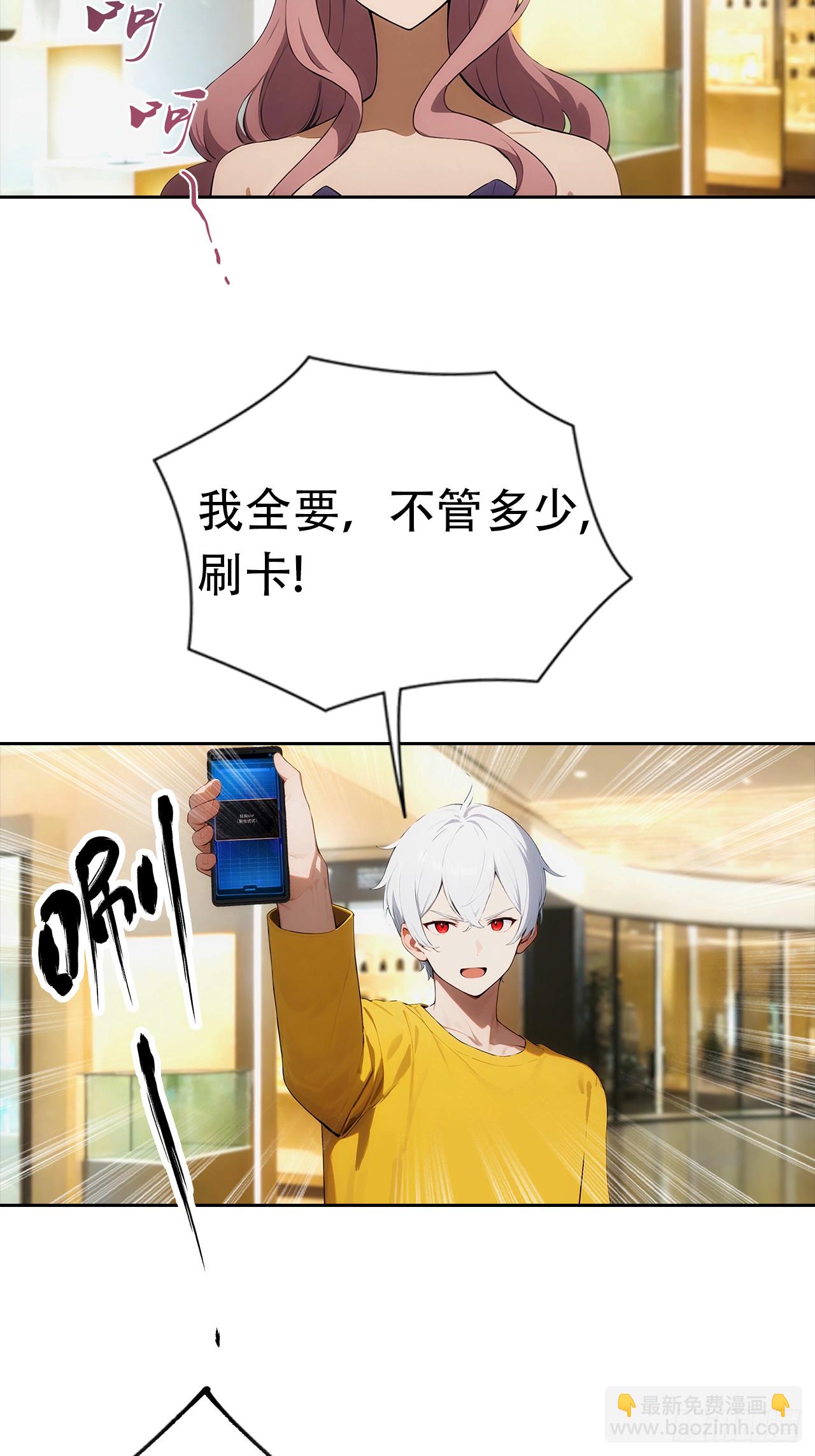 第2话 征服校花，包爽的35