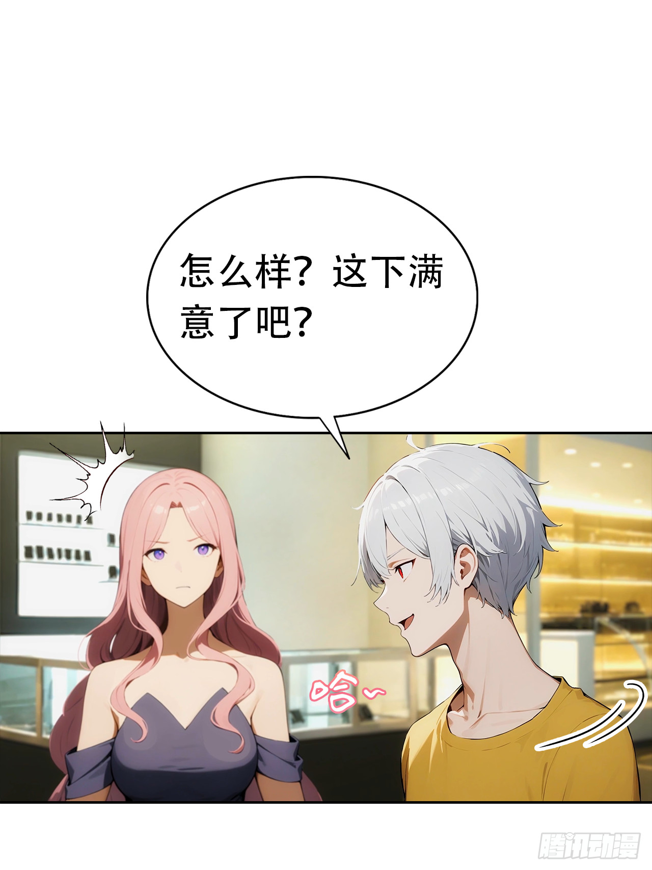 第2话 征服校花，包爽的39