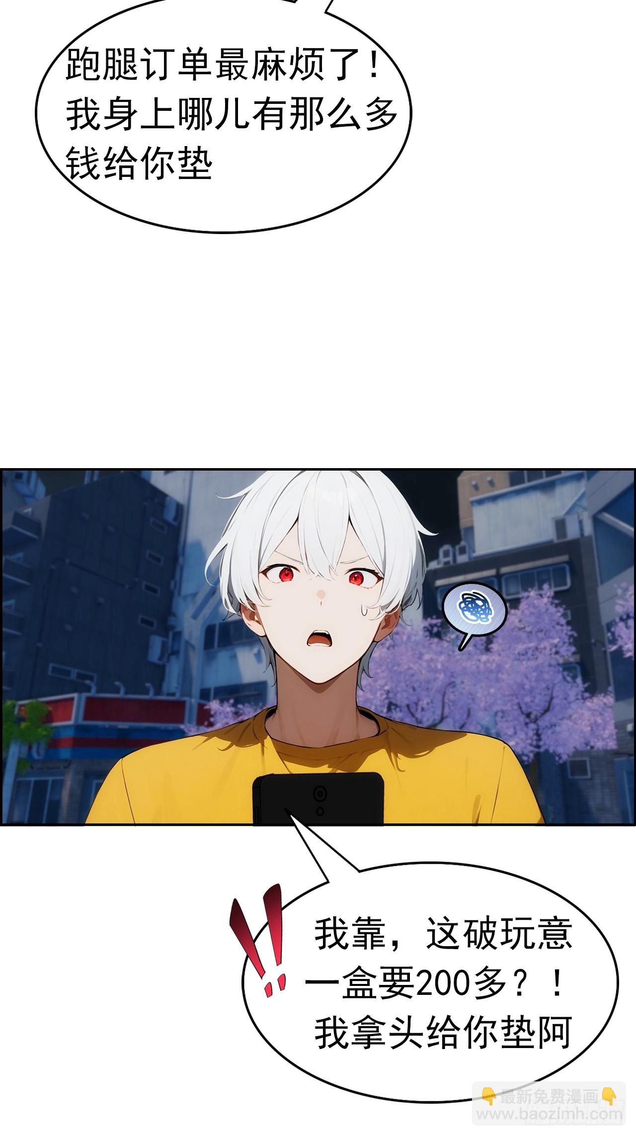 第2话 征服校花，包爽的4