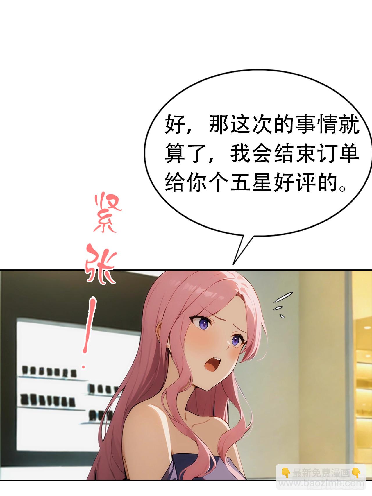 第2话 征服校花，包爽的40