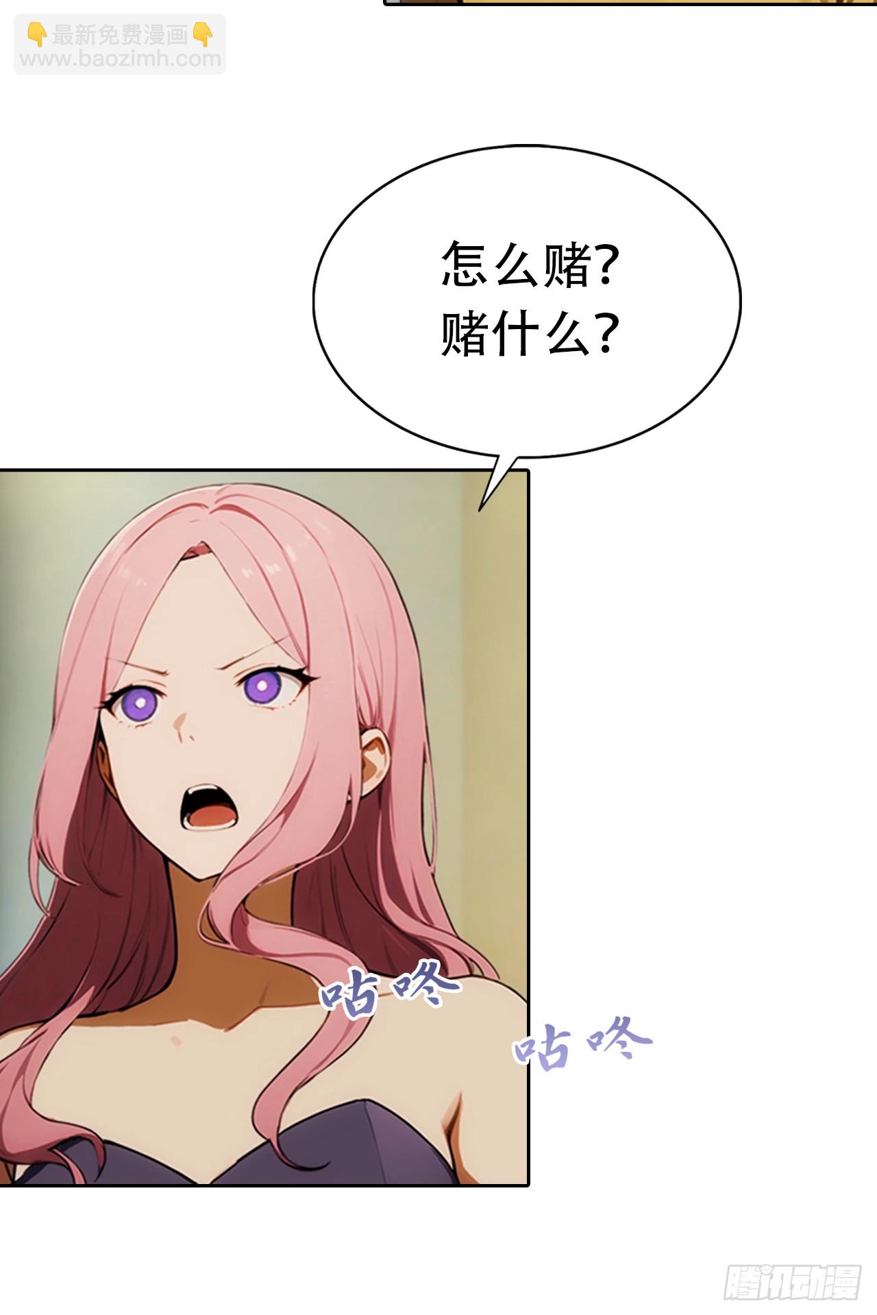 第2话 征服校花，包爽的42