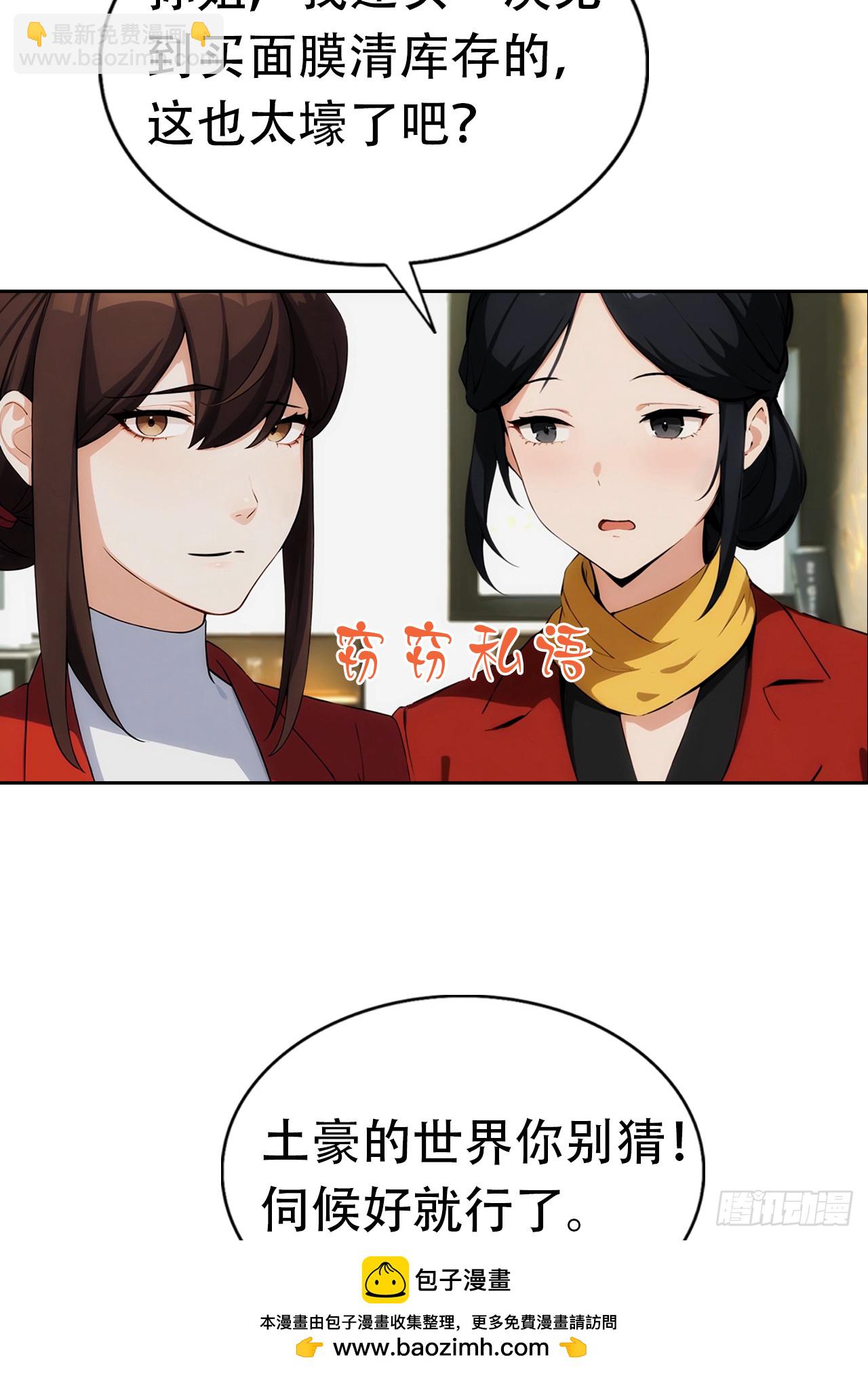 第2话 征服校花，包爽的49