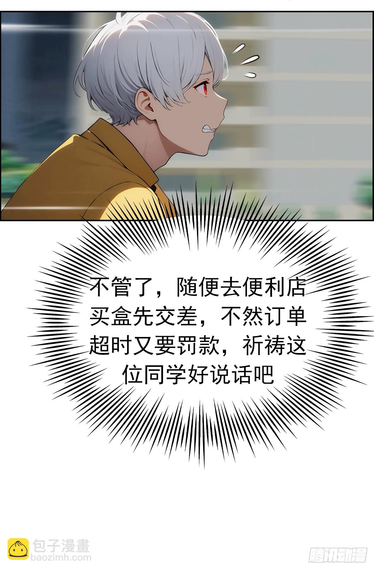 第2话 征服校花，包爽的6