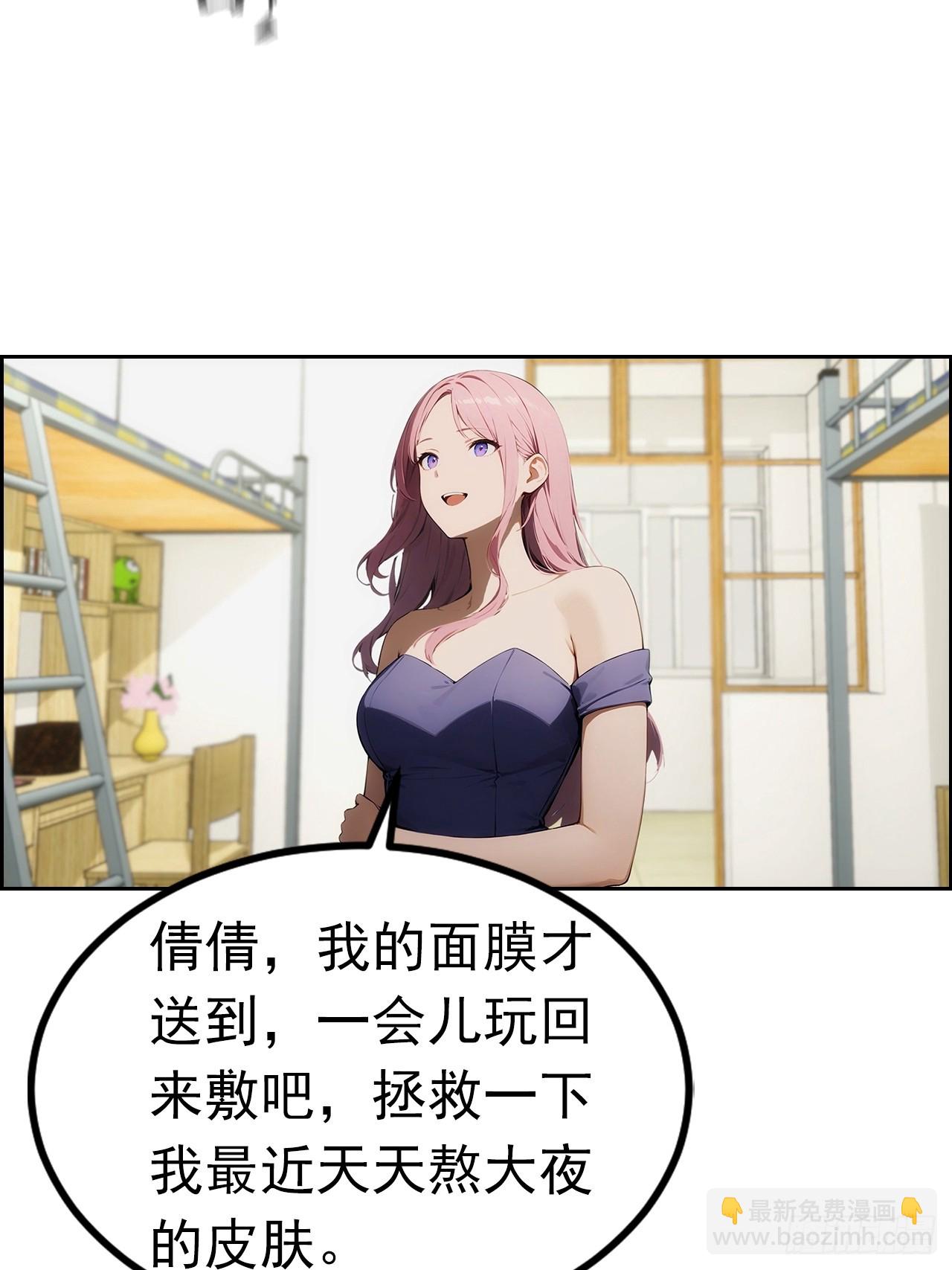 第2话 征服校花，包爽的8