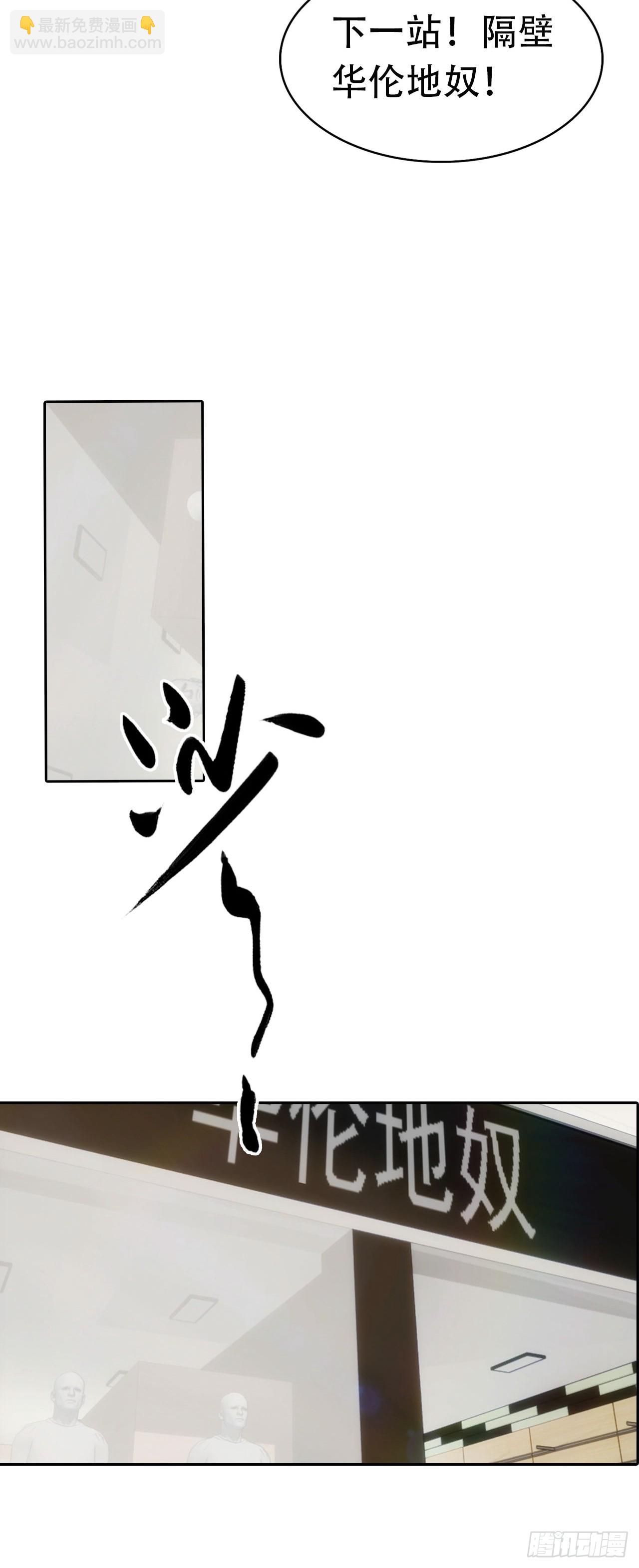 第5话 冰火两重天19
