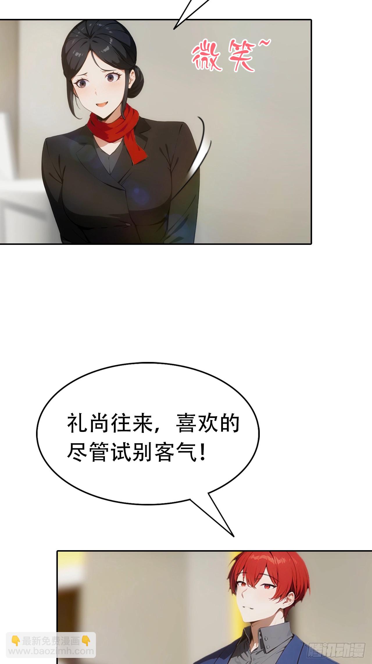 第5话 冰火两重天21