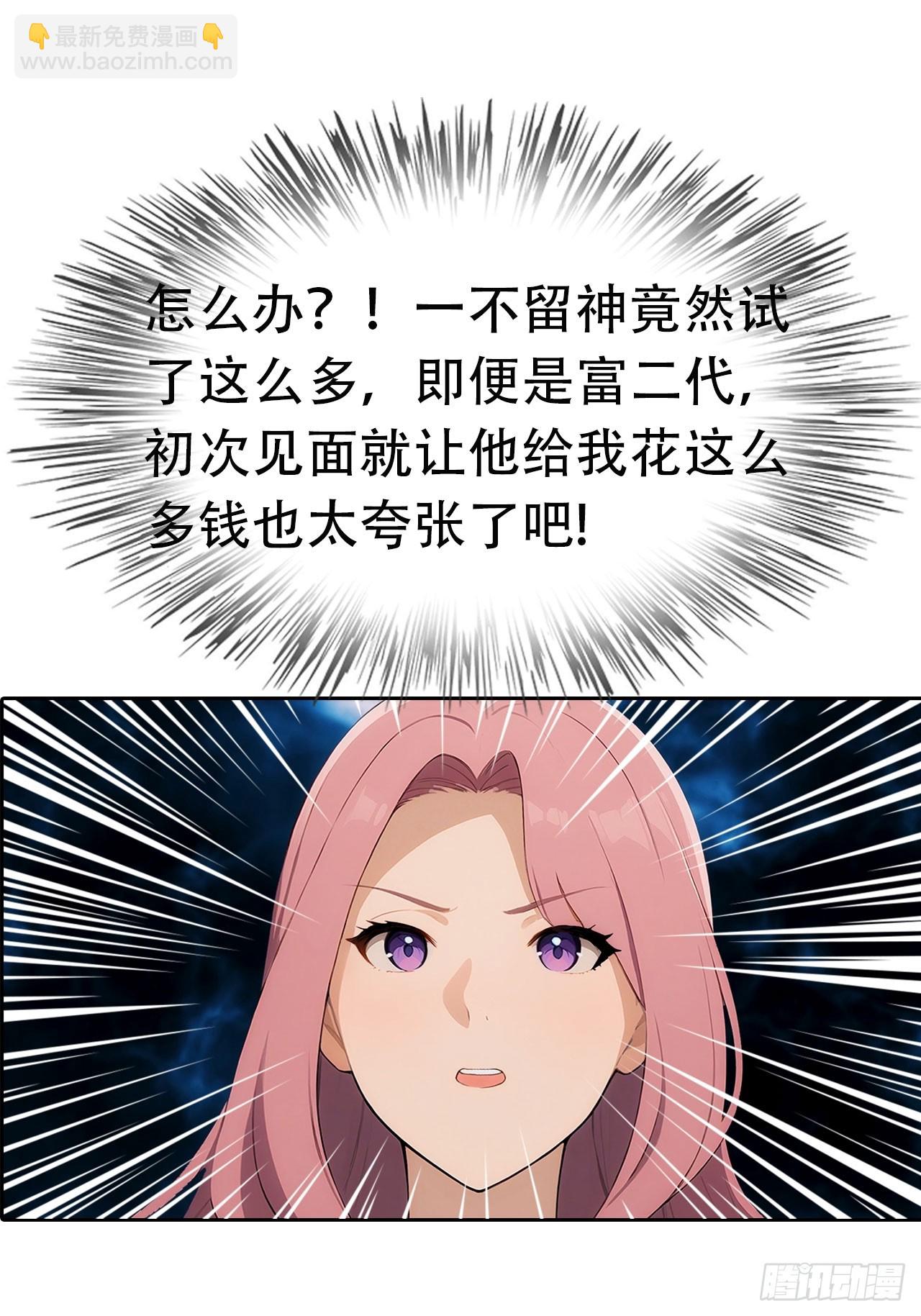 第5话 冰火两重天31