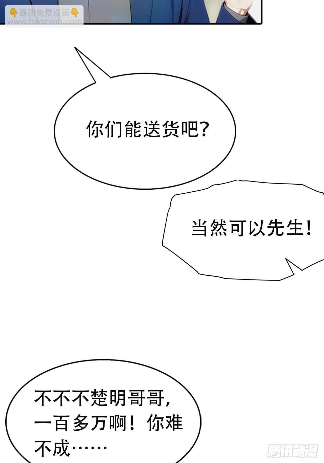 第5话 冰火两重天34