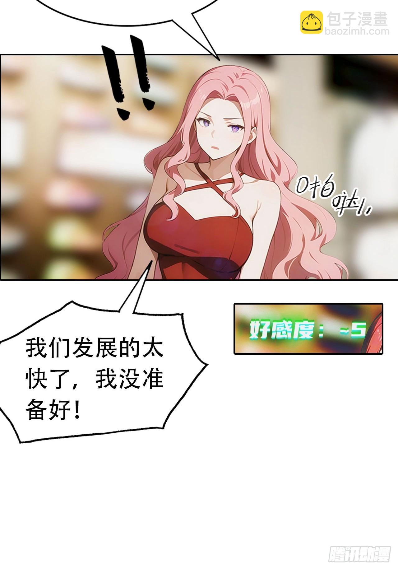 第5话 冰火两重天35