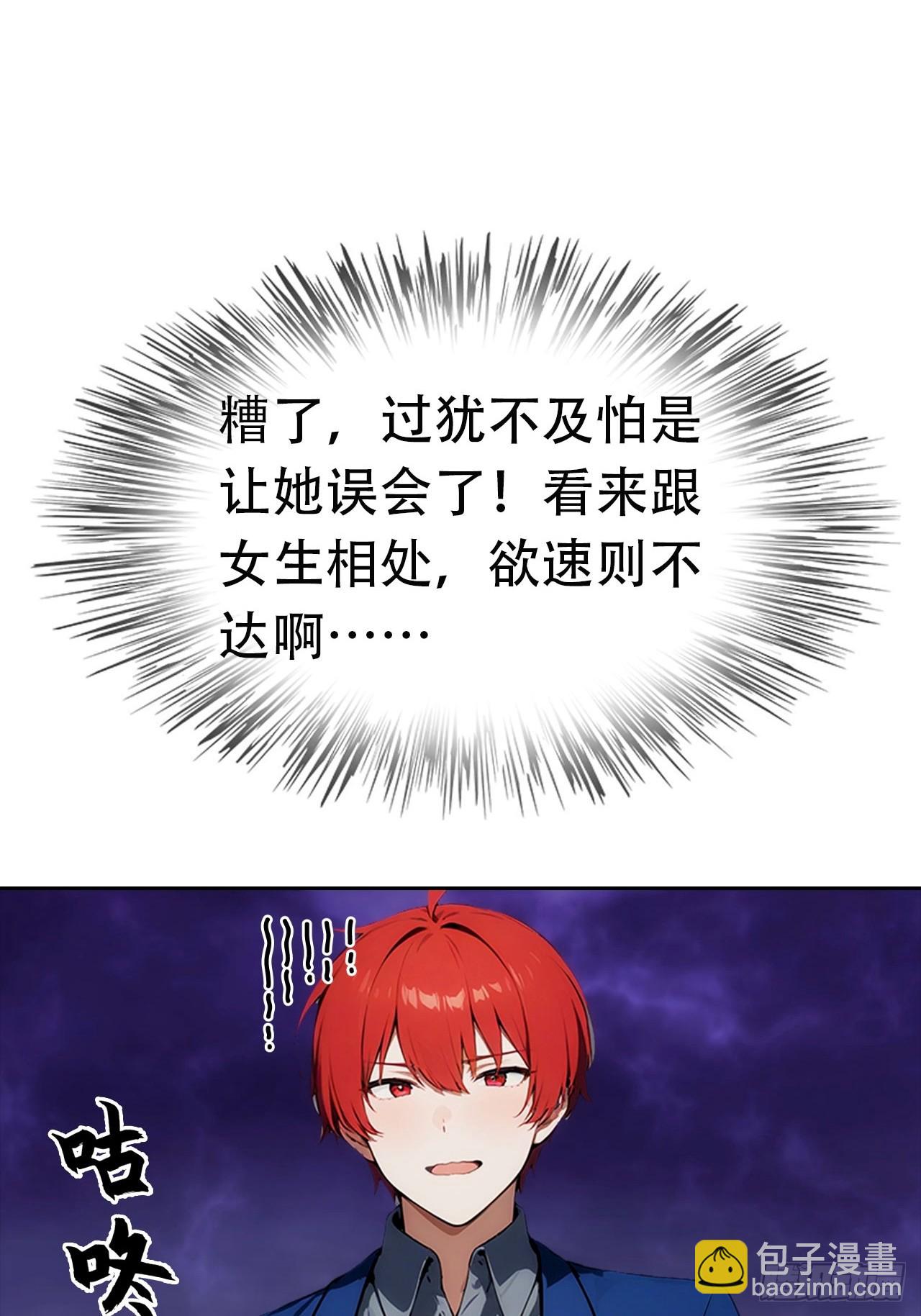 第5话 冰火两重天38