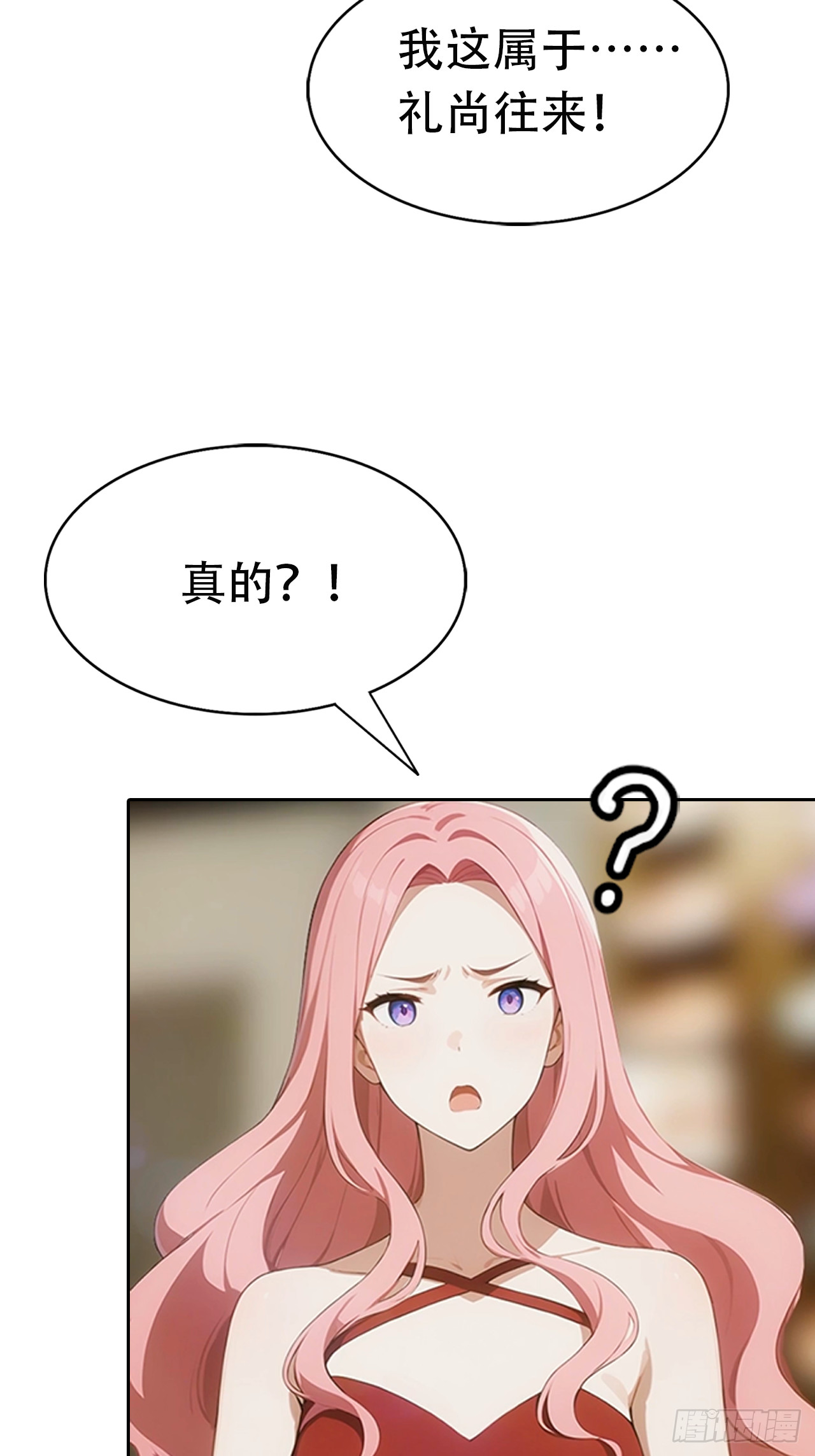 第5话 冰火两重天41