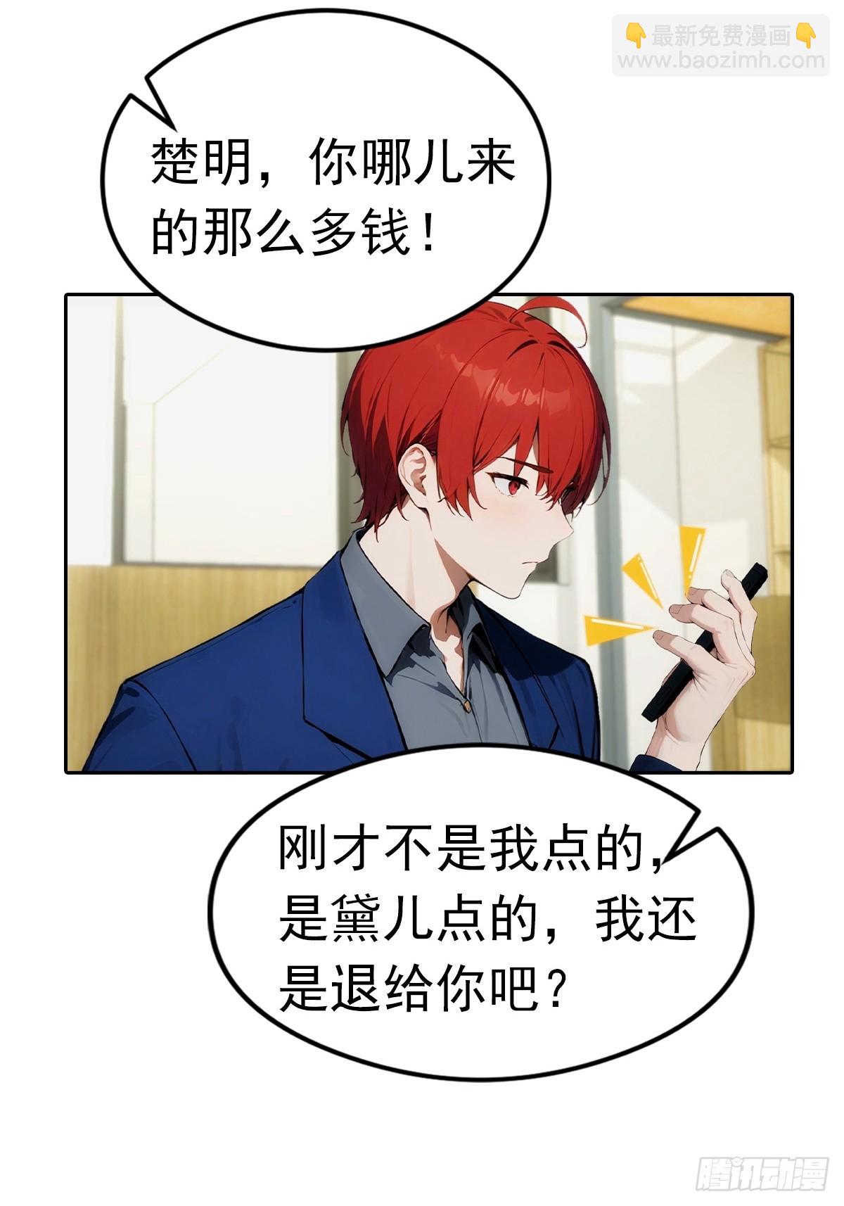 第7话 前女友跪舔求复合20