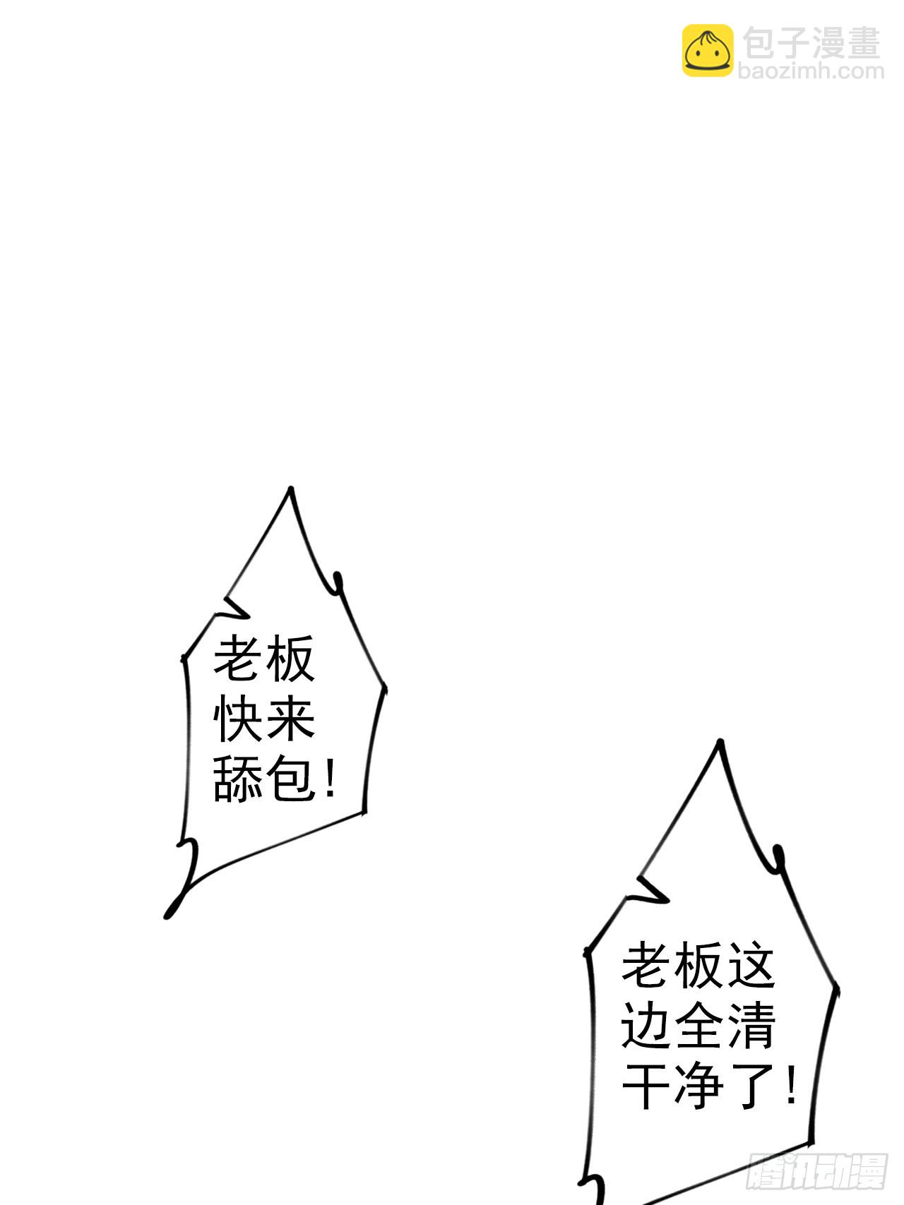 第7话 前女友跪舔求复合45