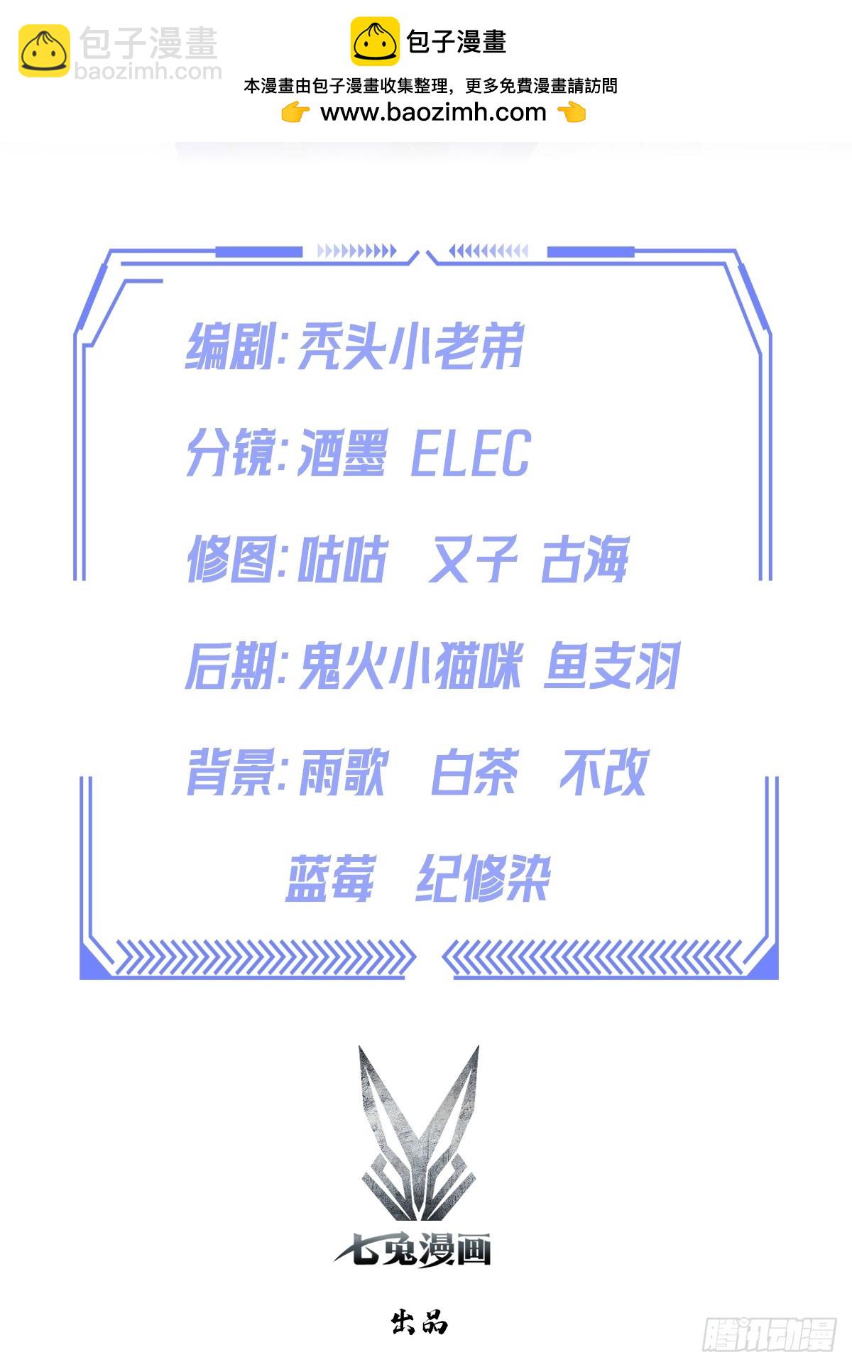 第8话 一晚一百万的交易1