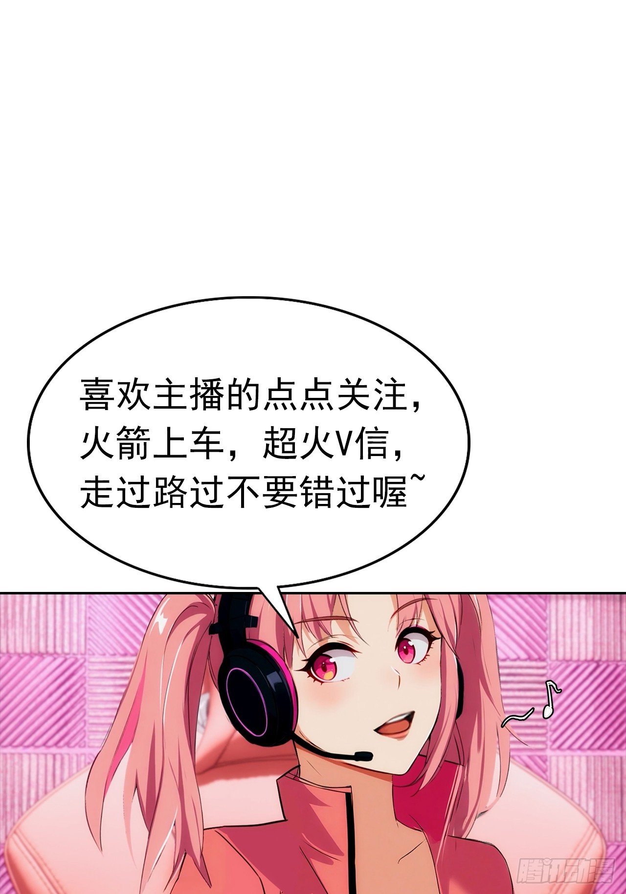 第8话 一晚一百万的交易11