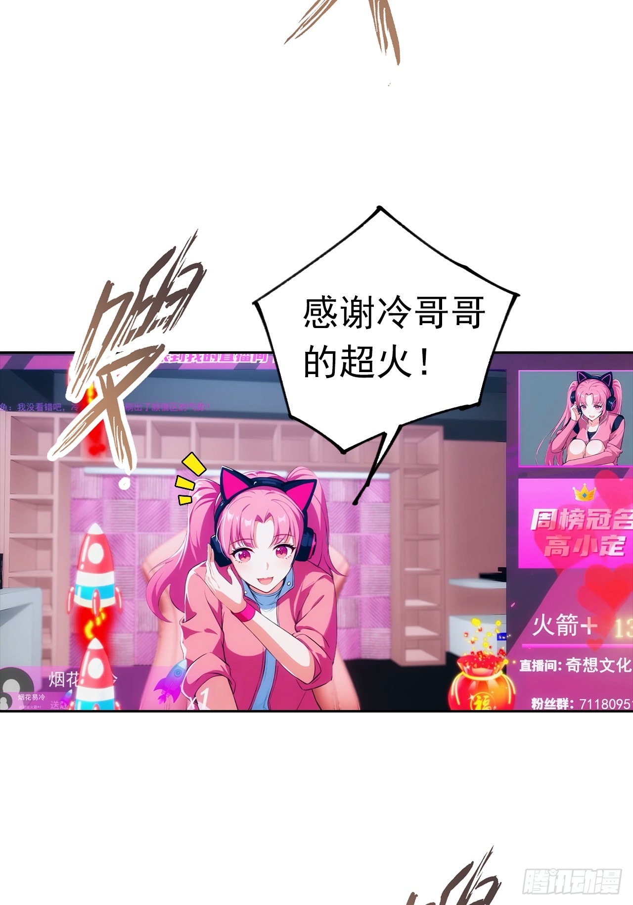 第8话 一晚一百万的交易13