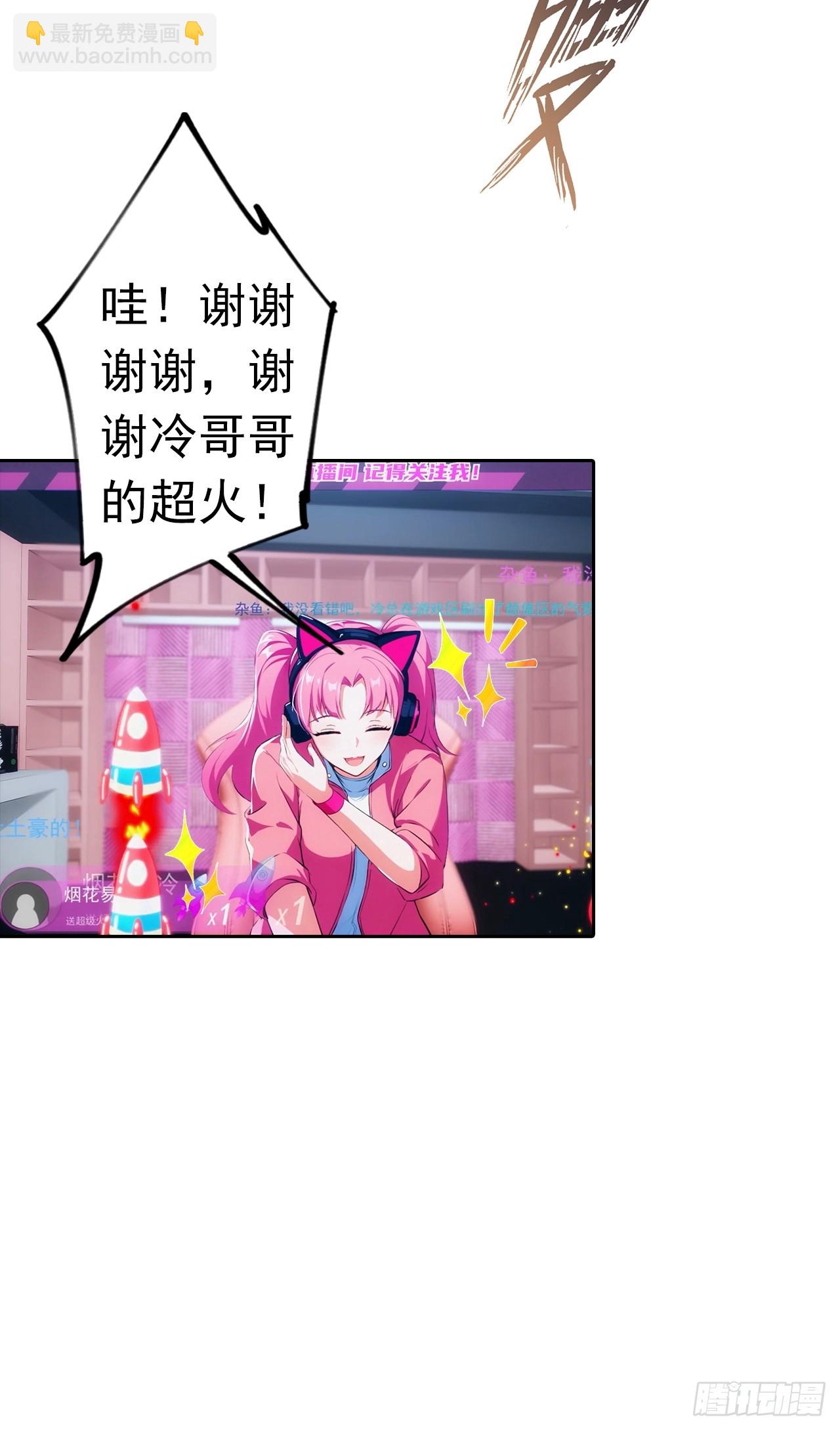 第8话 一晚一百万的交易14