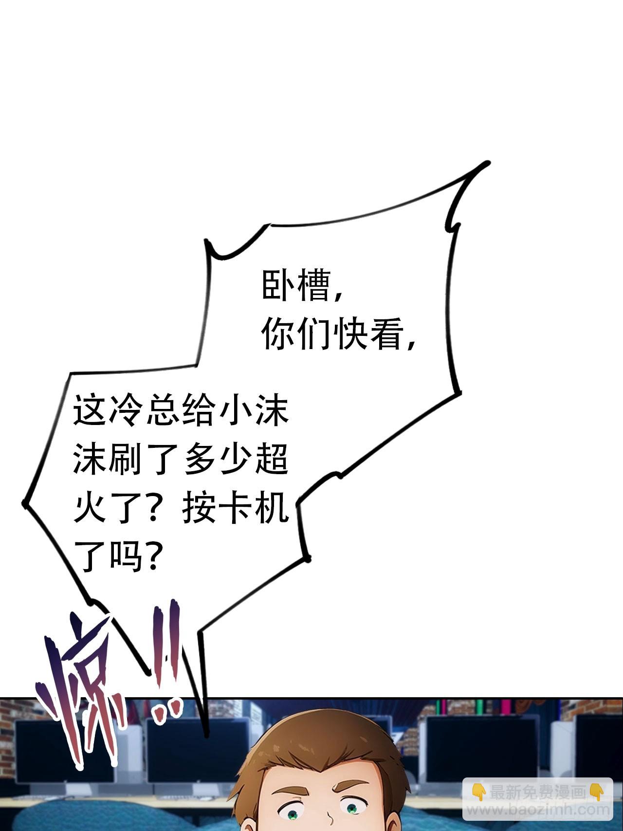 第8话 一晚一百万的交易15
