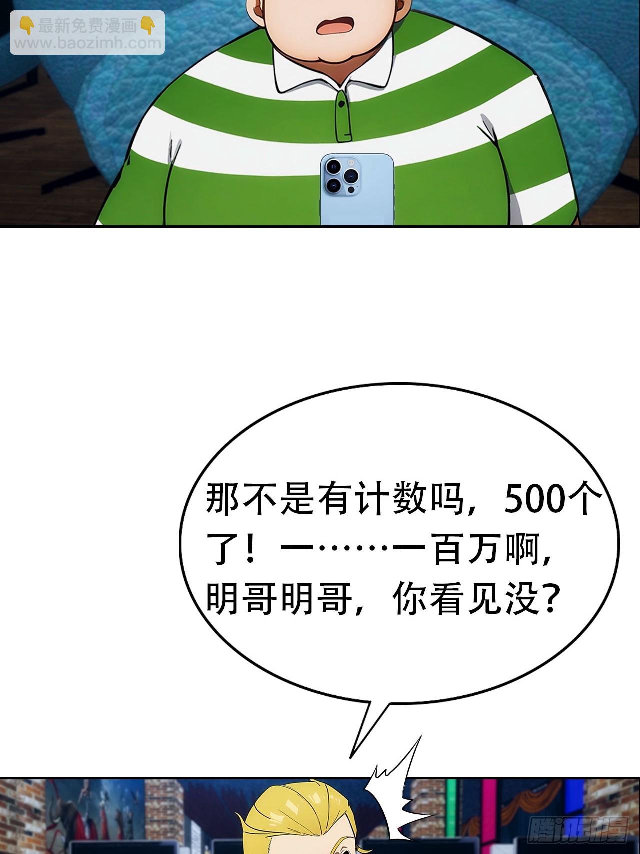第8话 一晚一百万的交易16