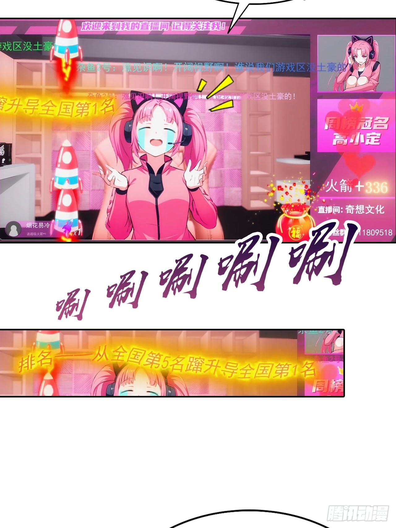 第8话 一晚一百万的交易19