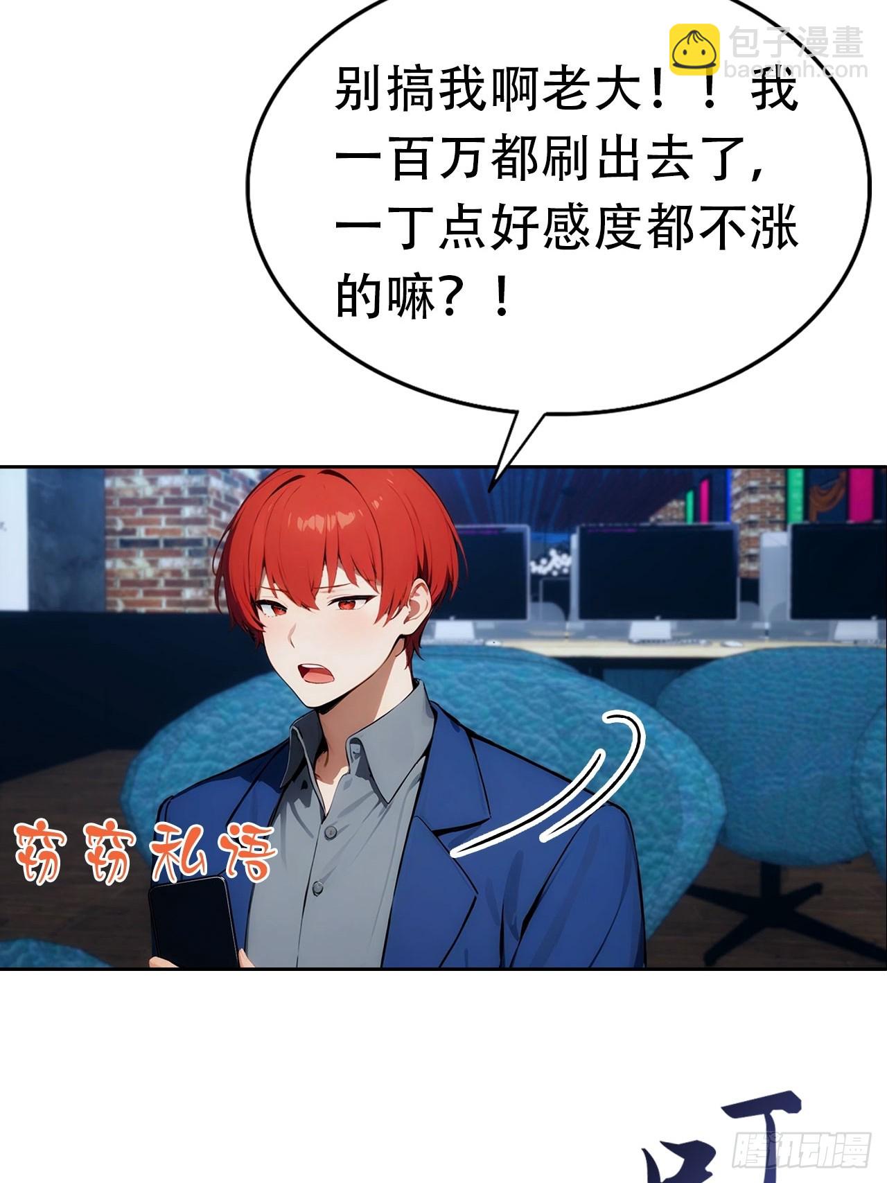 第8话 一晚一百万的交易20