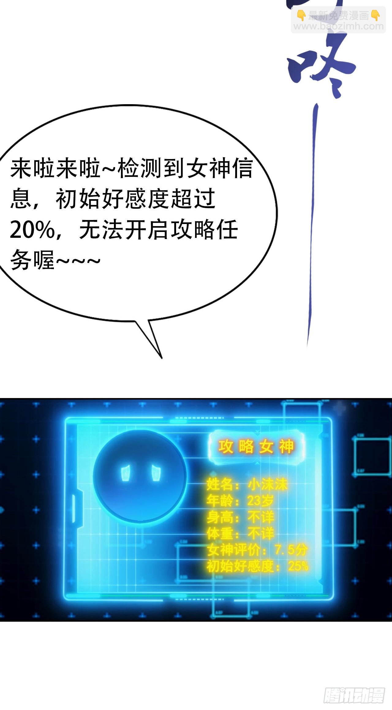 第8话 一晚一百万的交易21
