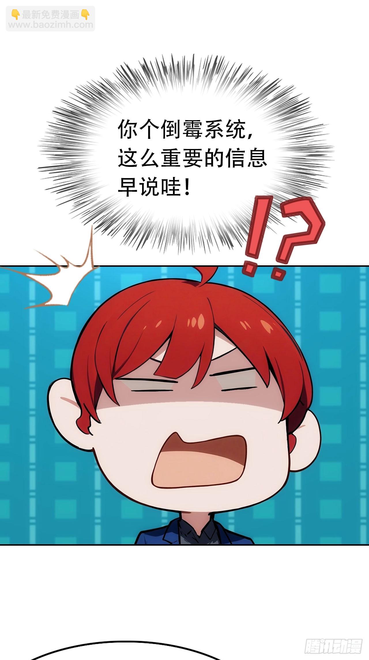 第8话 一晚一百万的交易22