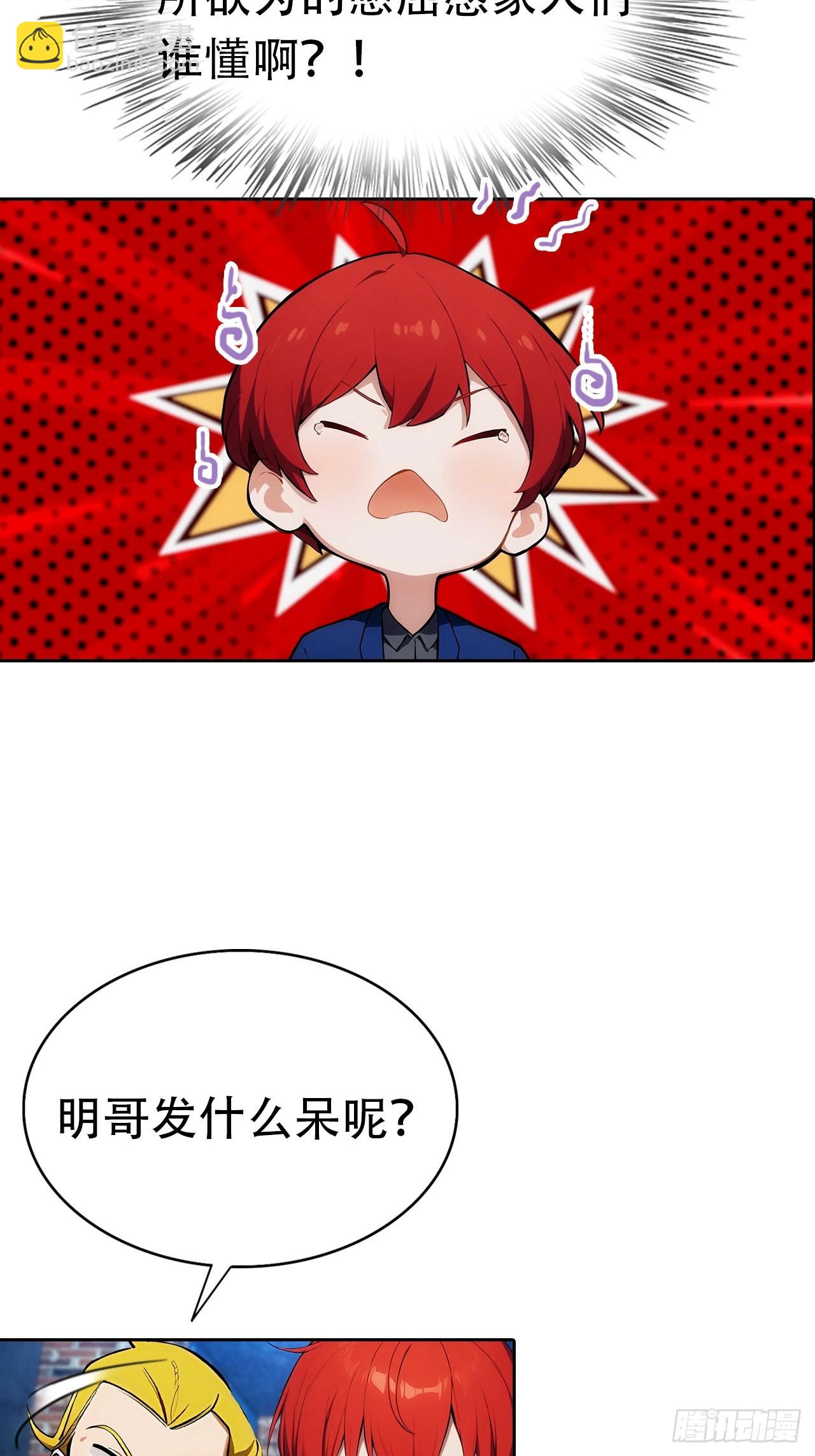 第8话 一晚一百万的交易24