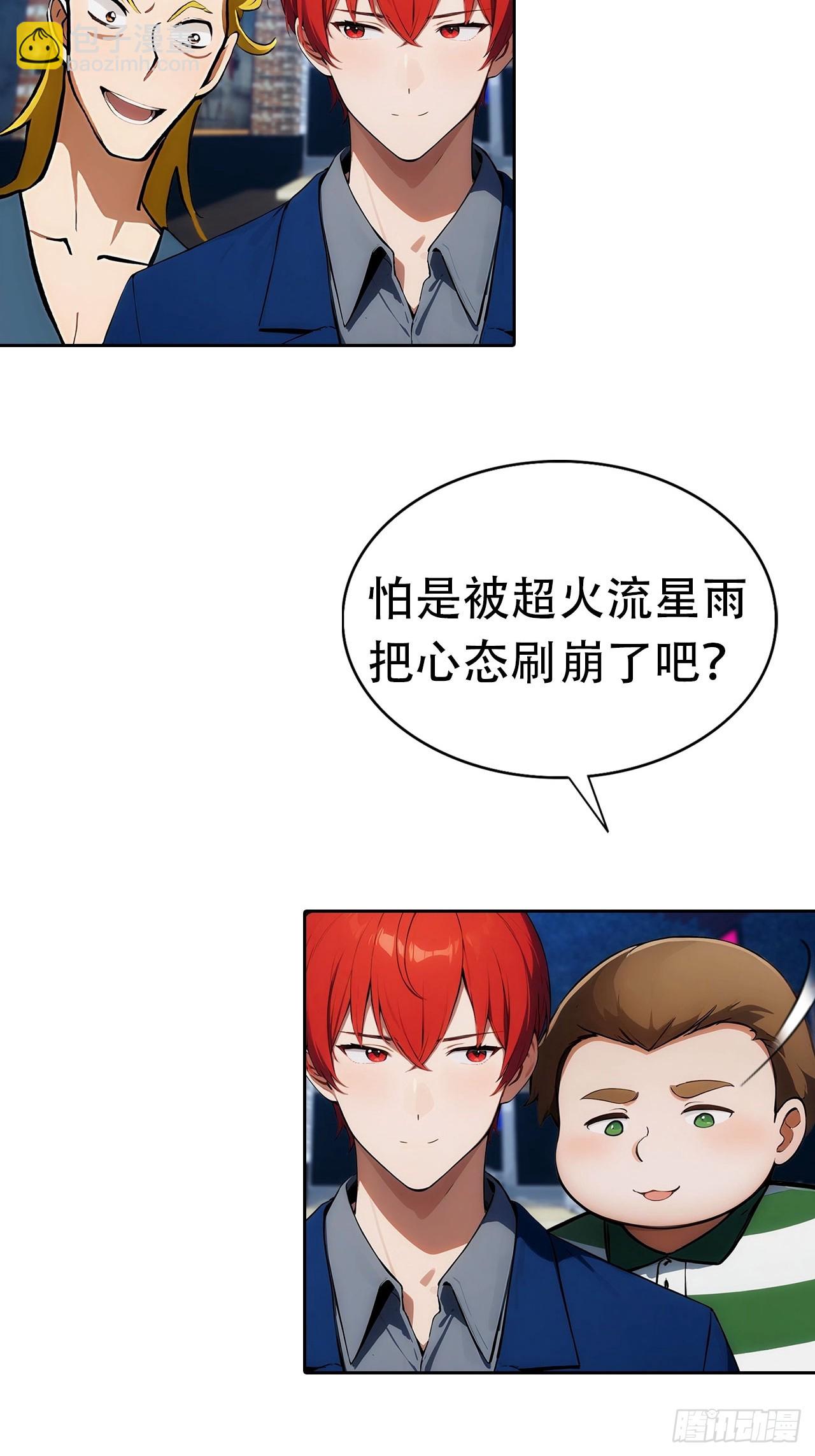第8话 一晚一百万的交易25