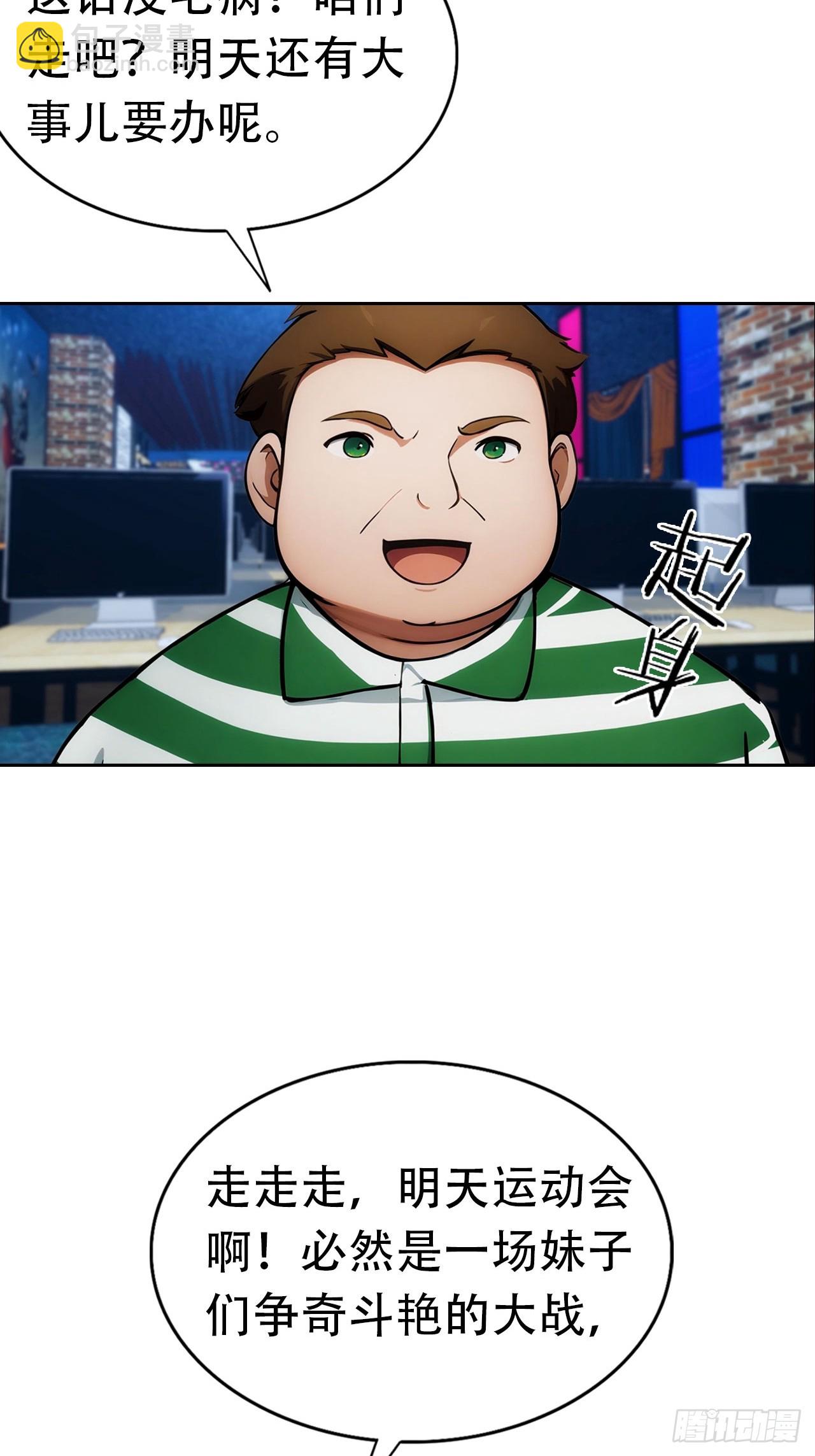 第8话 一晚一百万的交易27