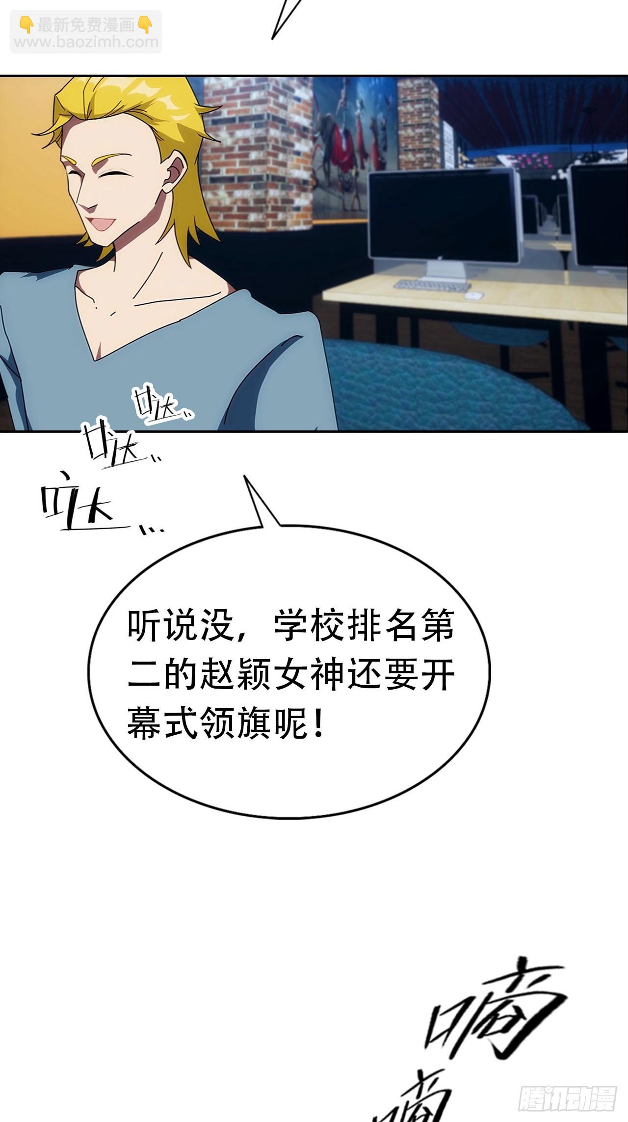 第8话 一晚一百万的交易28