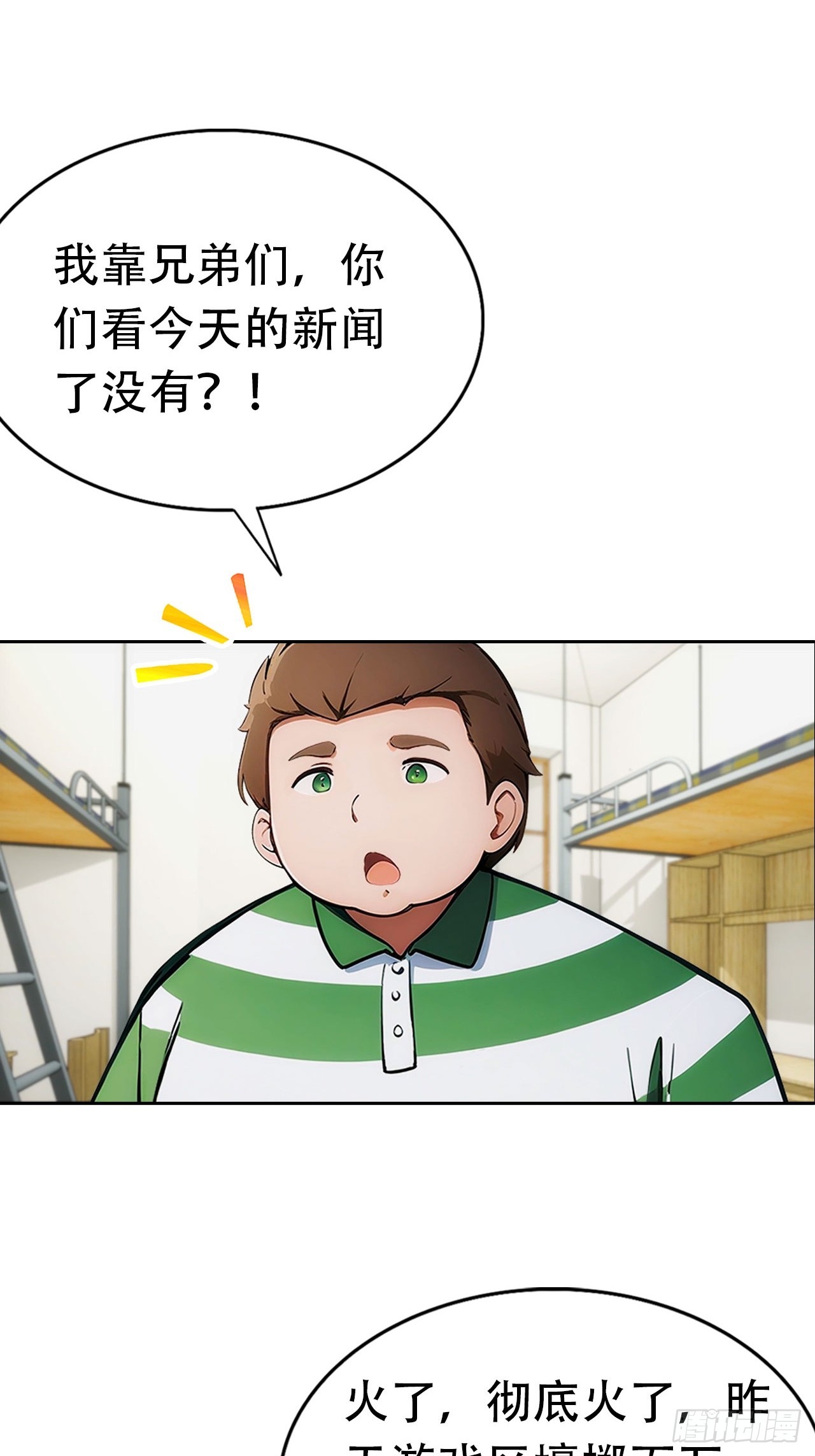 第8话 一晚一百万的交易33