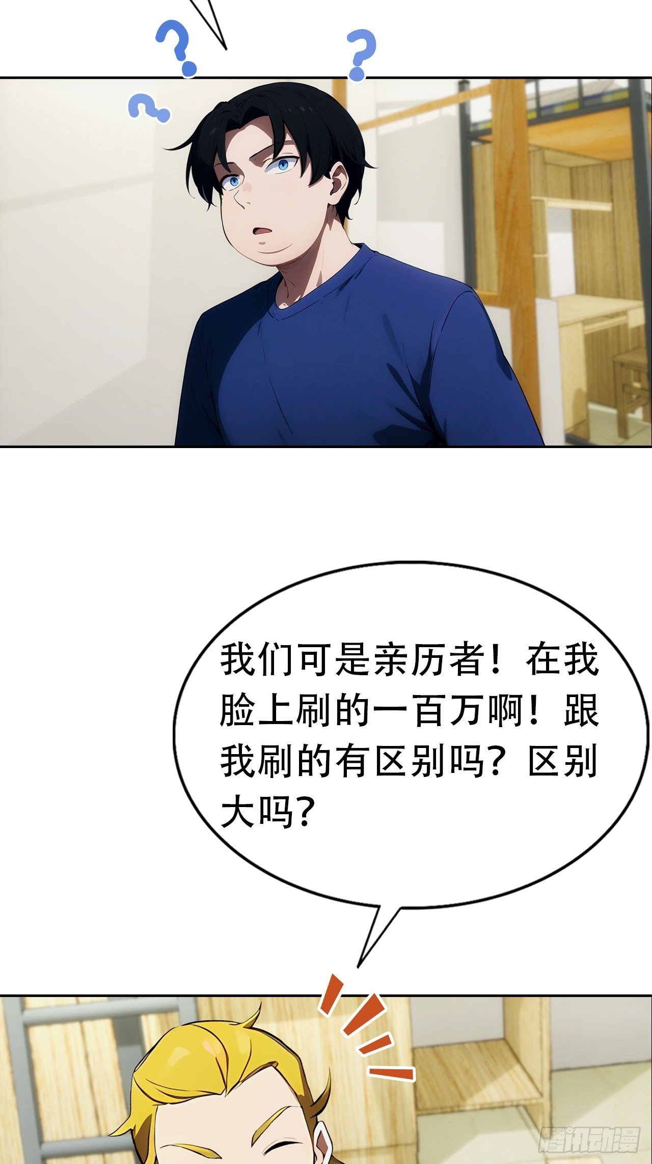 第8话 一晚一百万的交易35