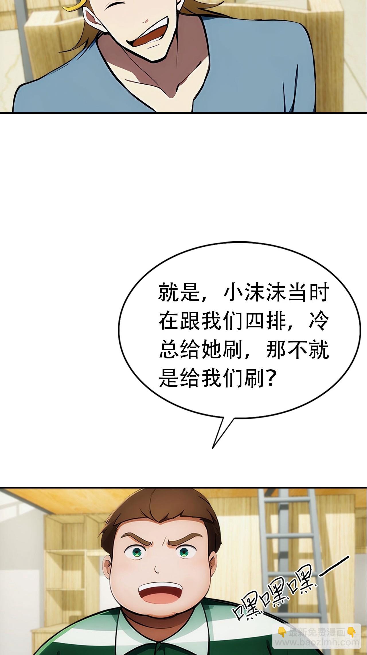 第8话 一晚一百万的交易36