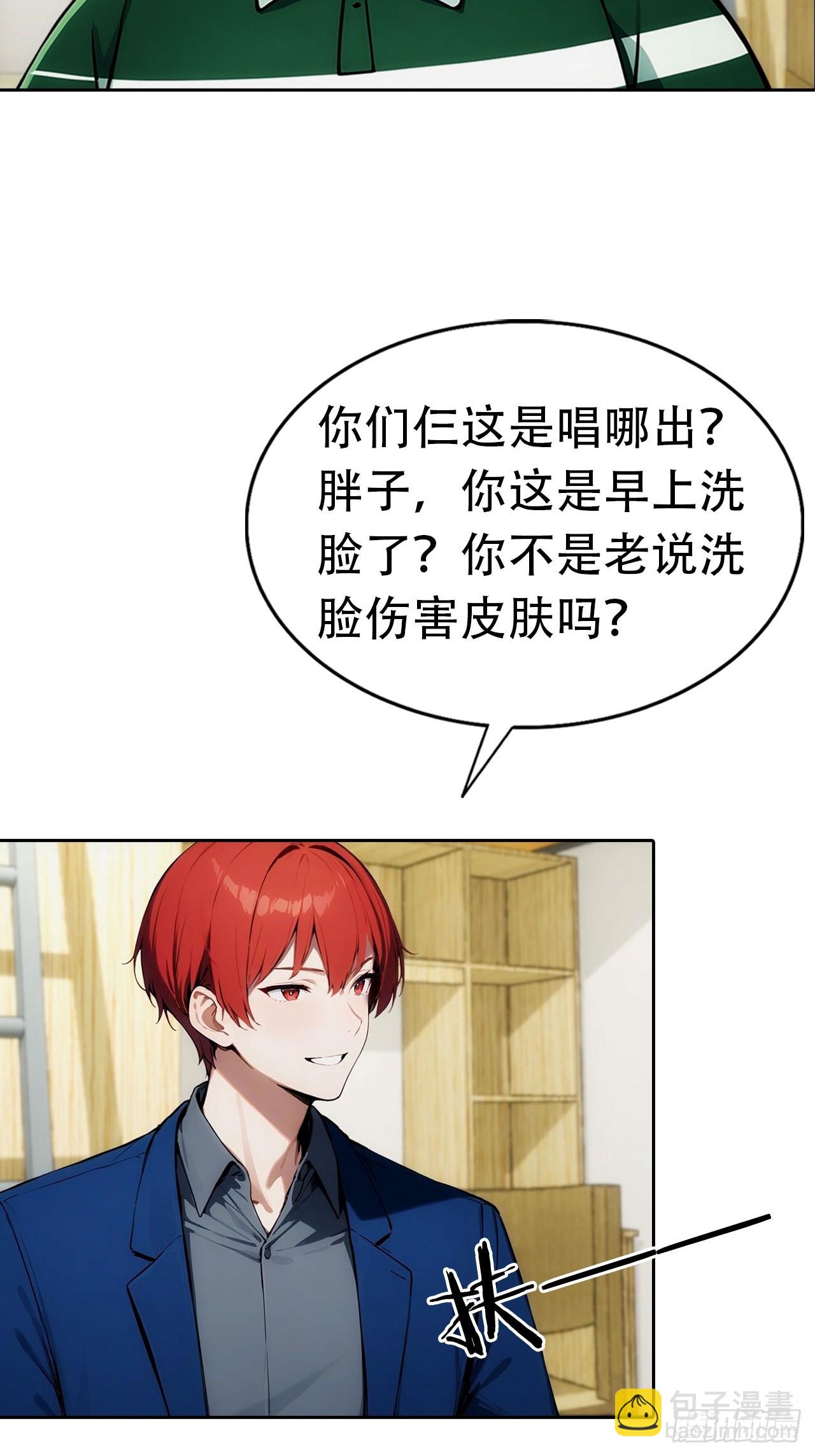 第8话 一晚一百万的交易37