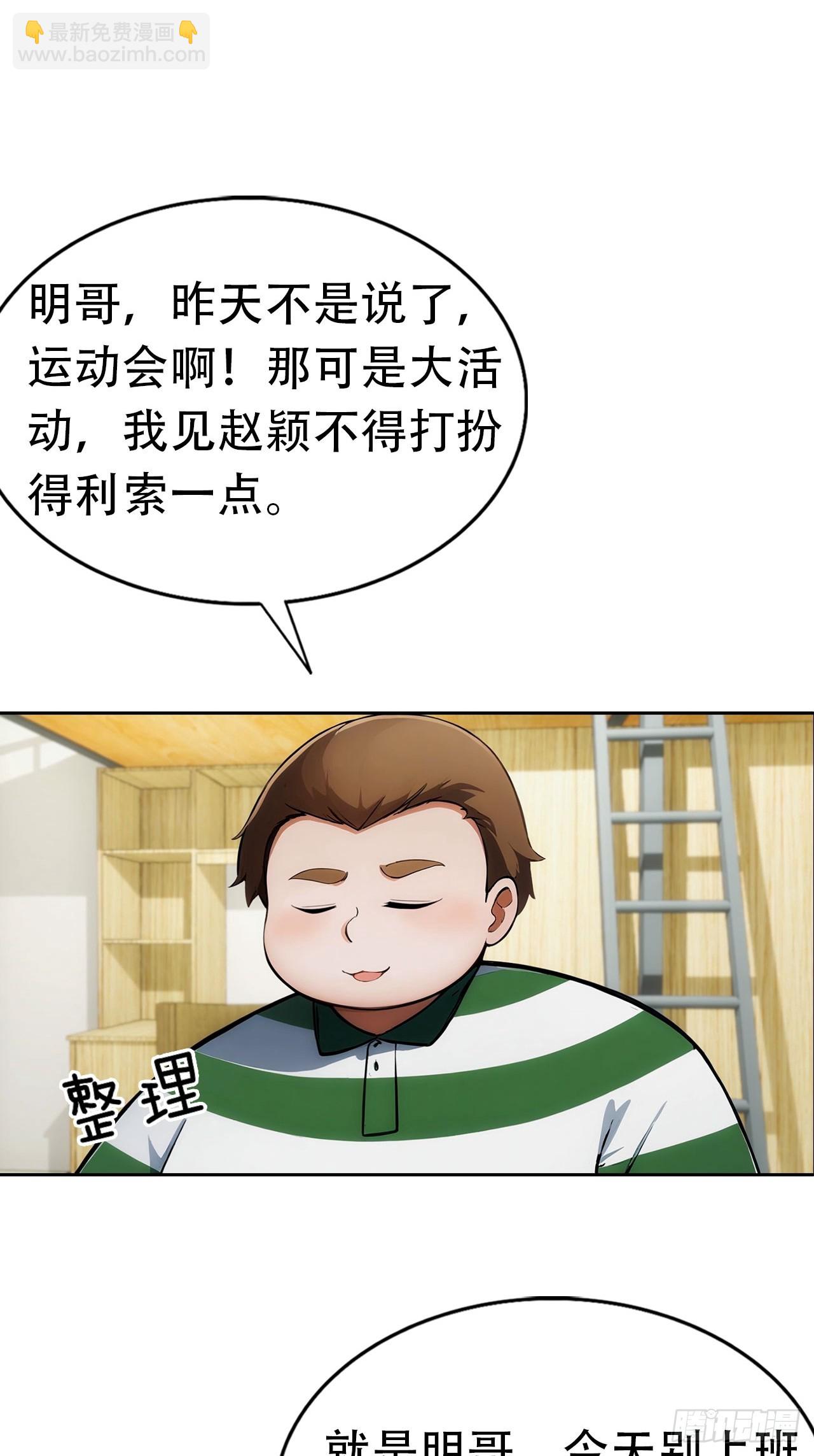 第8话 一晚一百万的交易38
