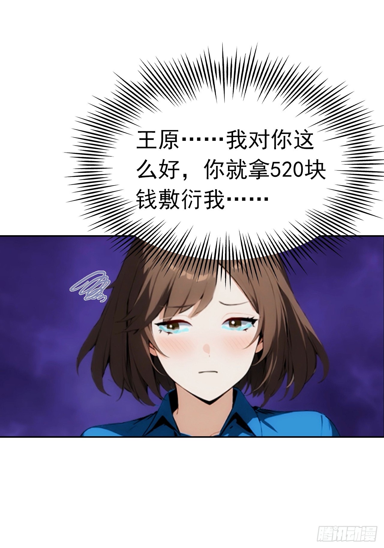 第8话 一晚一百万的交易4