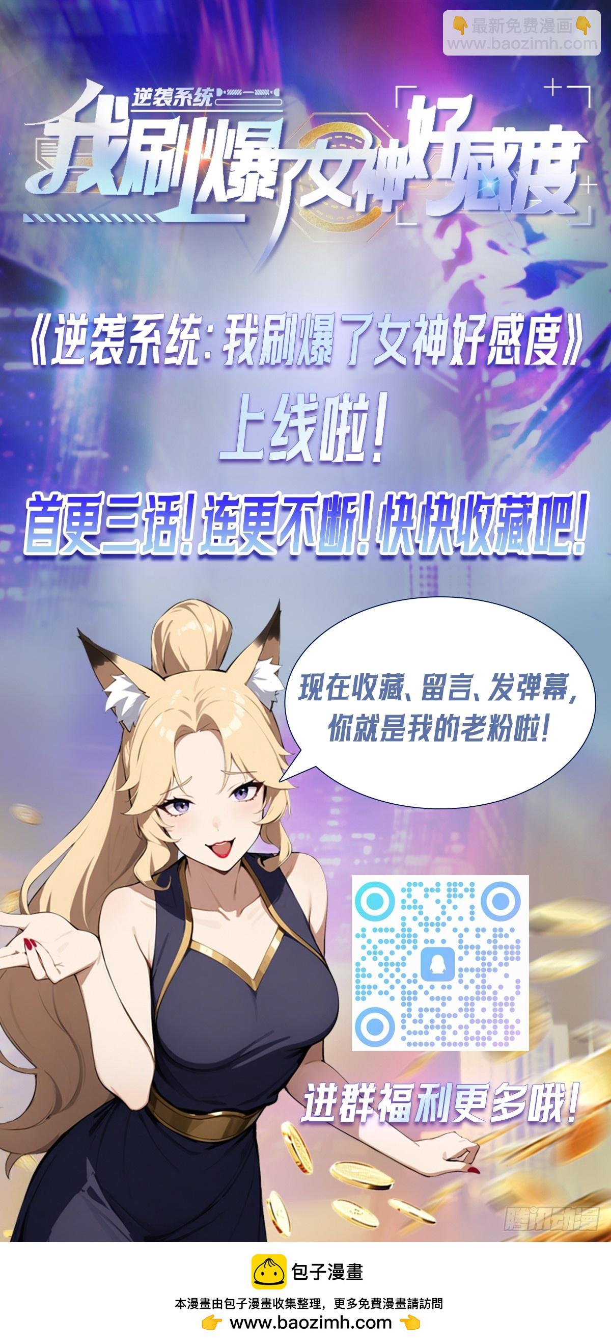 第8话 一晚一百万的交易43