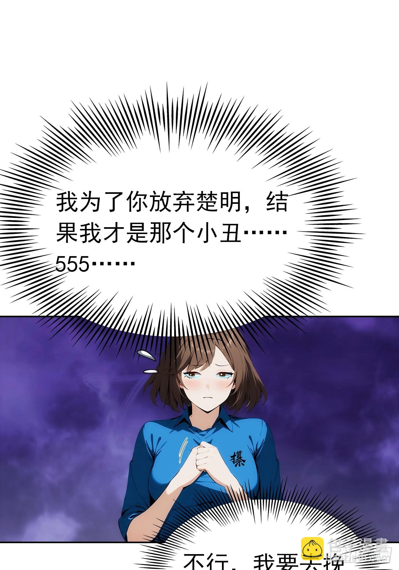 第8话 一晚一百万的交易5