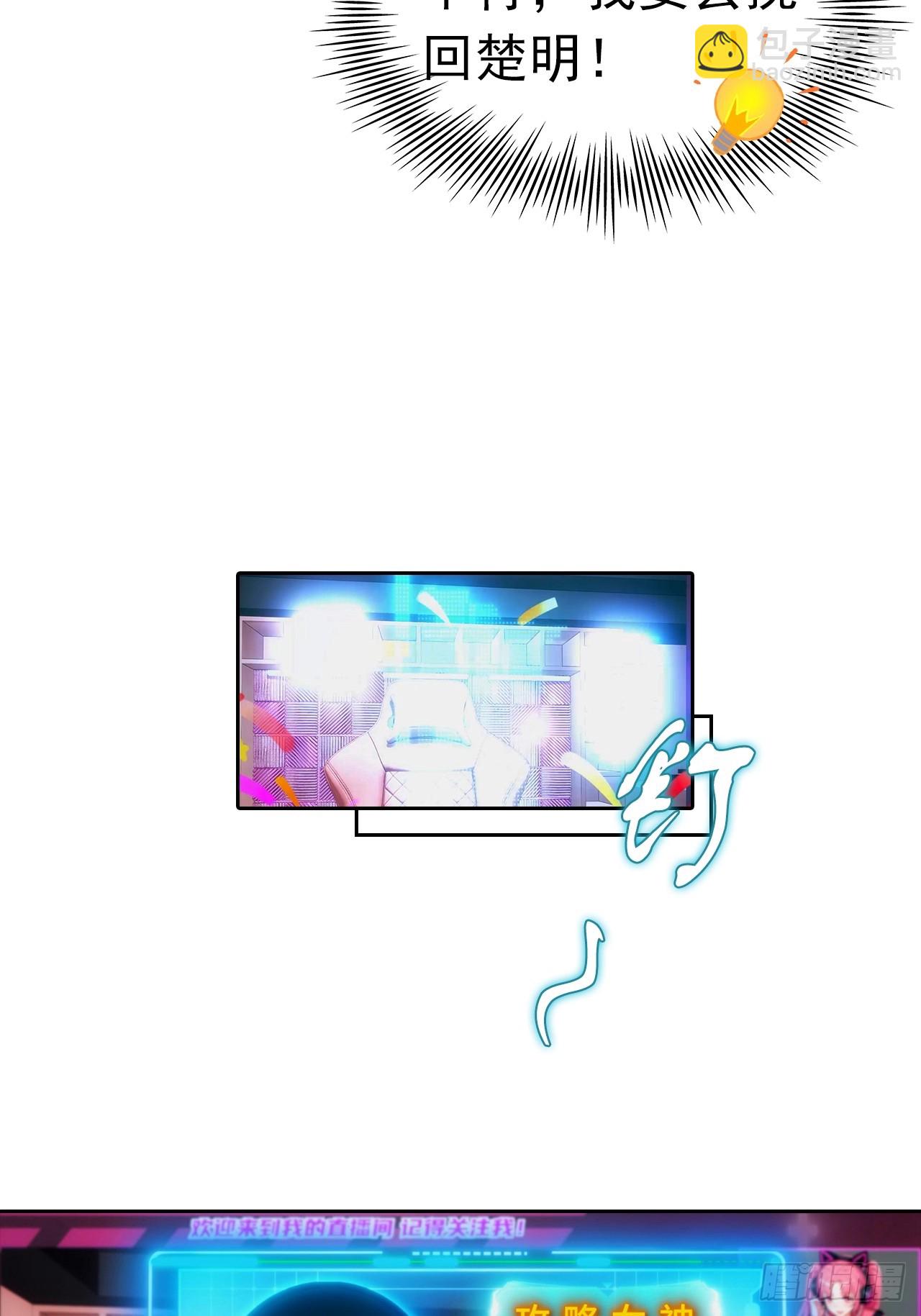 第8话 一晚一百万的交易6