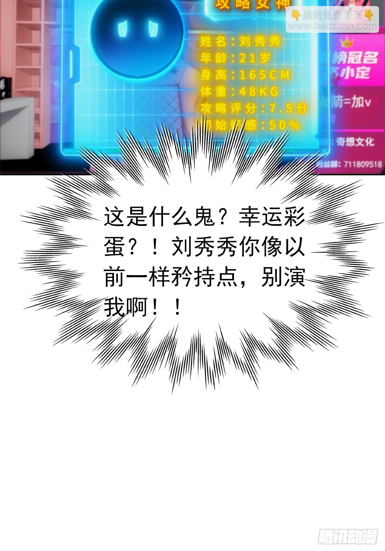 第8话 一晚一百万的交易7