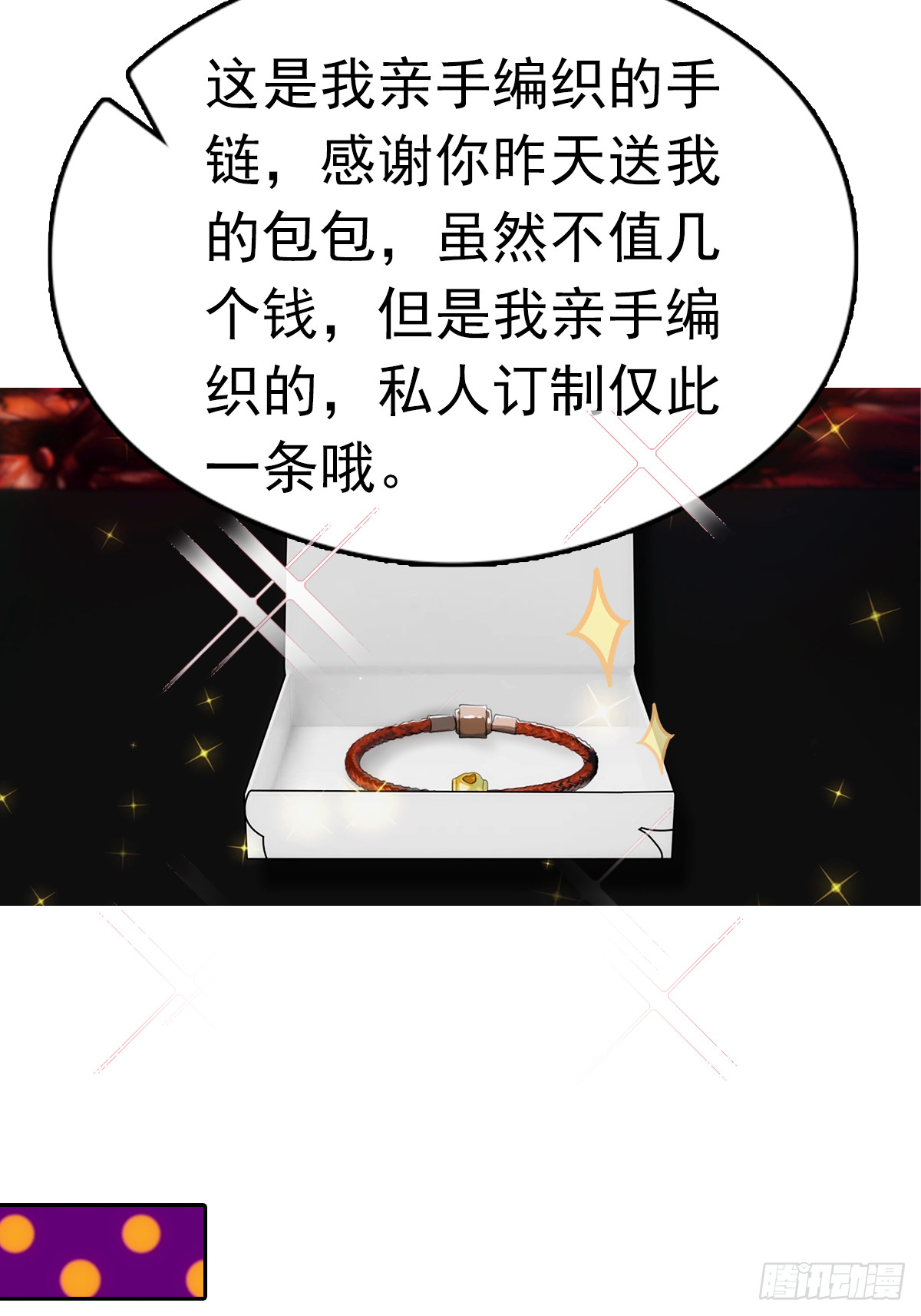 第11话 手速不行啊兄嘚~10