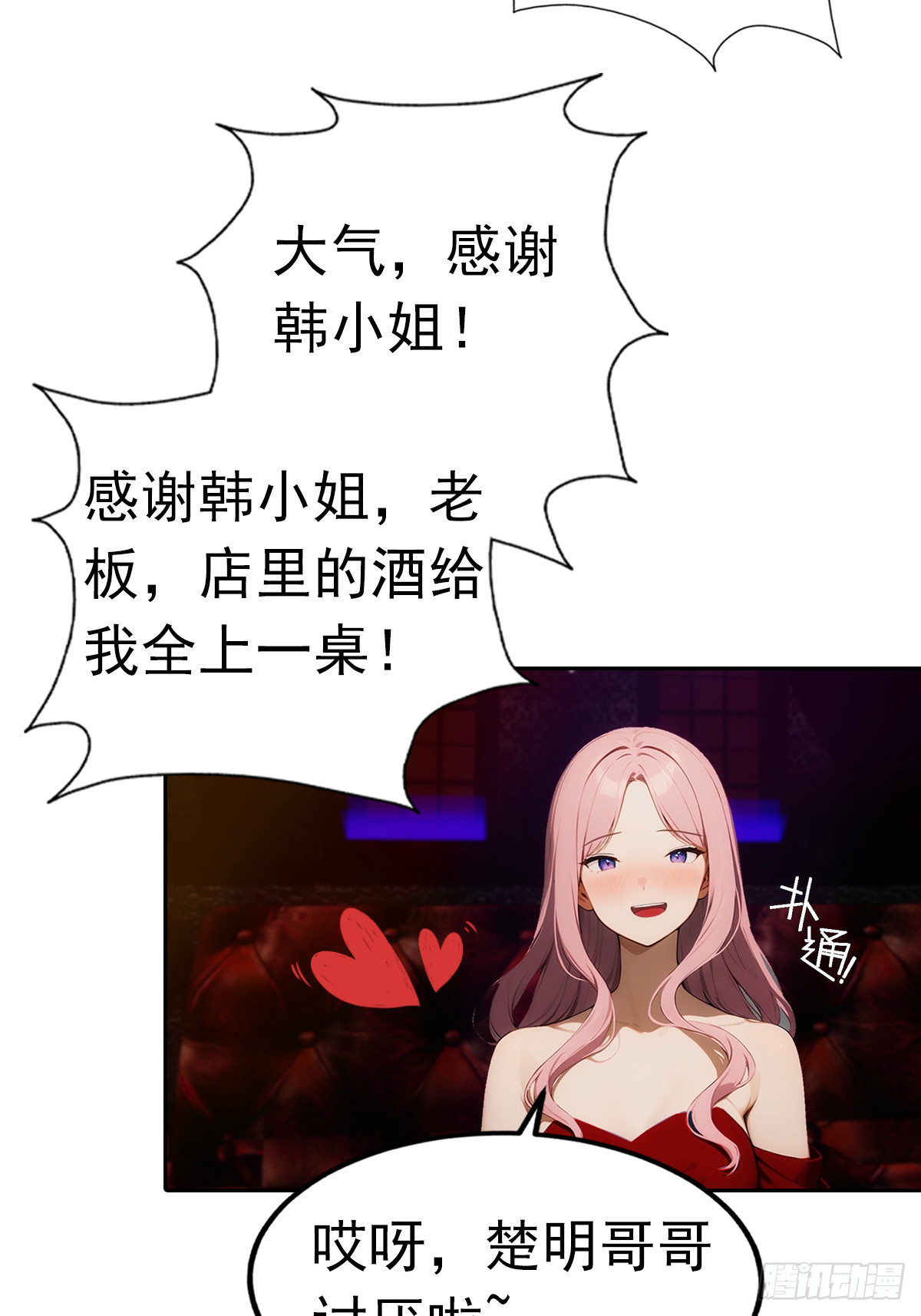 第11话 手速不行啊兄嘚~15