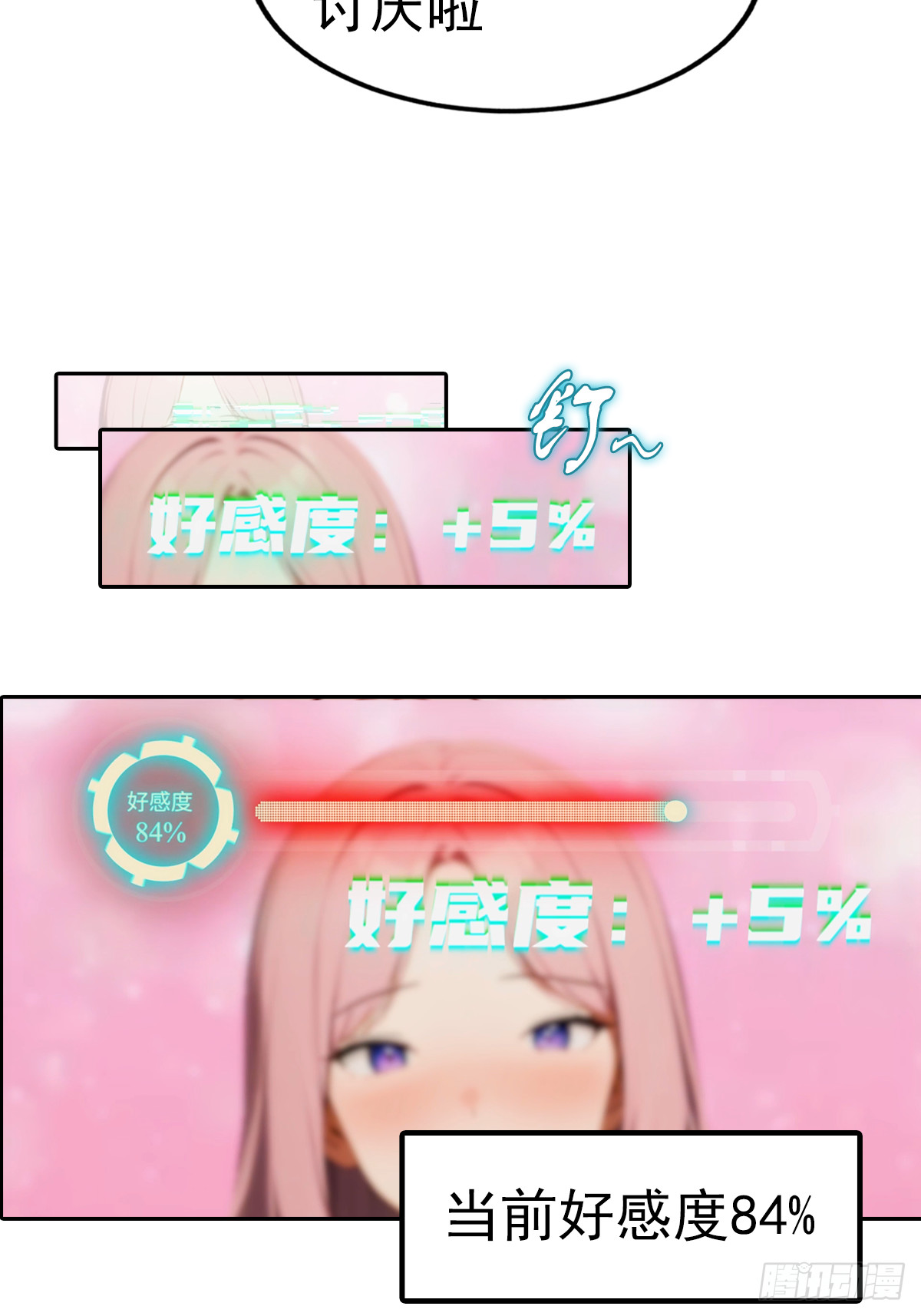 第11话 手速不行啊兄嘚~16