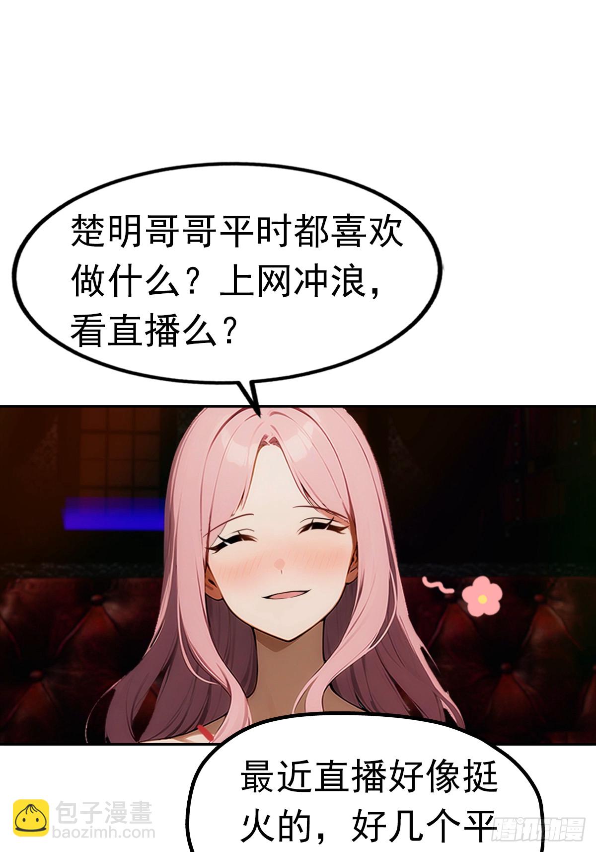 第11话 手速不行啊兄嘚~17